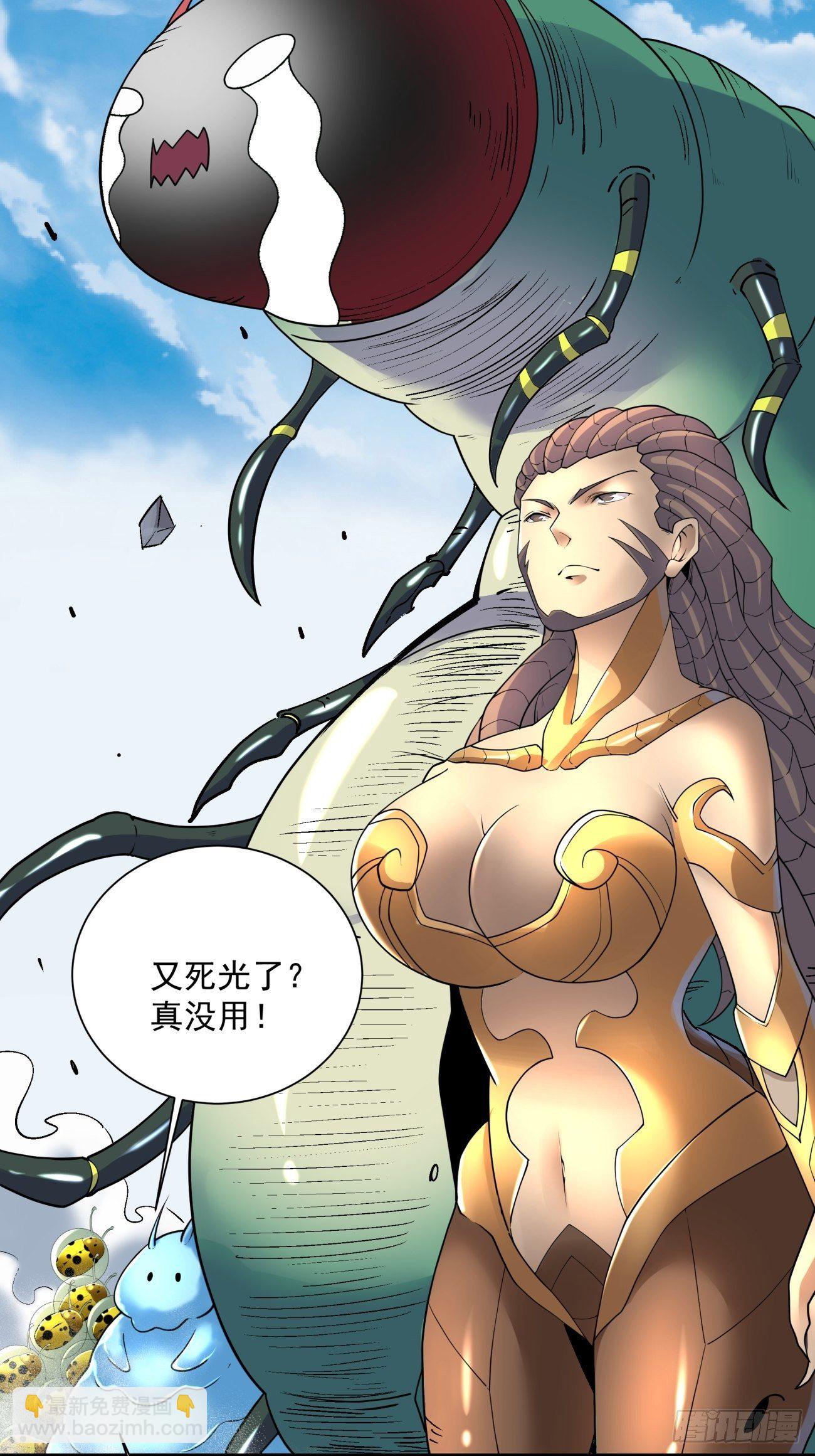 第五十七回 血魂石订单已送达(1/2)-第59话