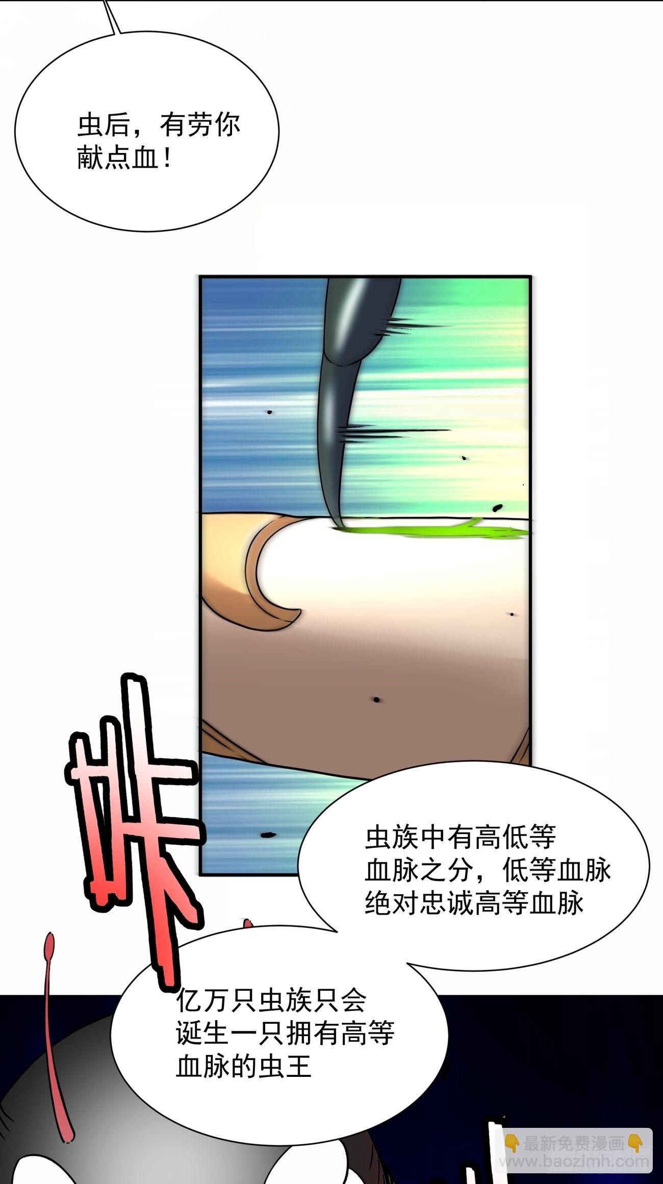 第五十七回 血魂石订单已送达(1/2)-第59话