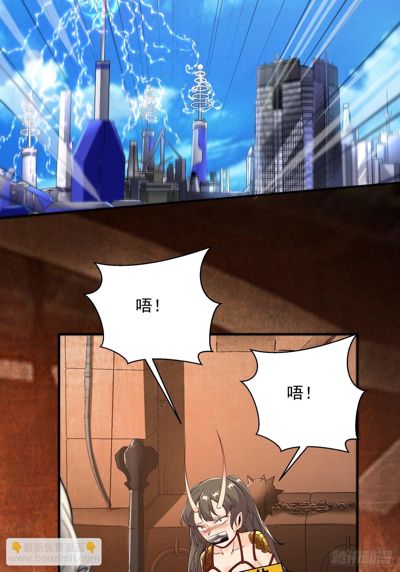 第五十七回 血魂石订单已送达(1/2)-第59话