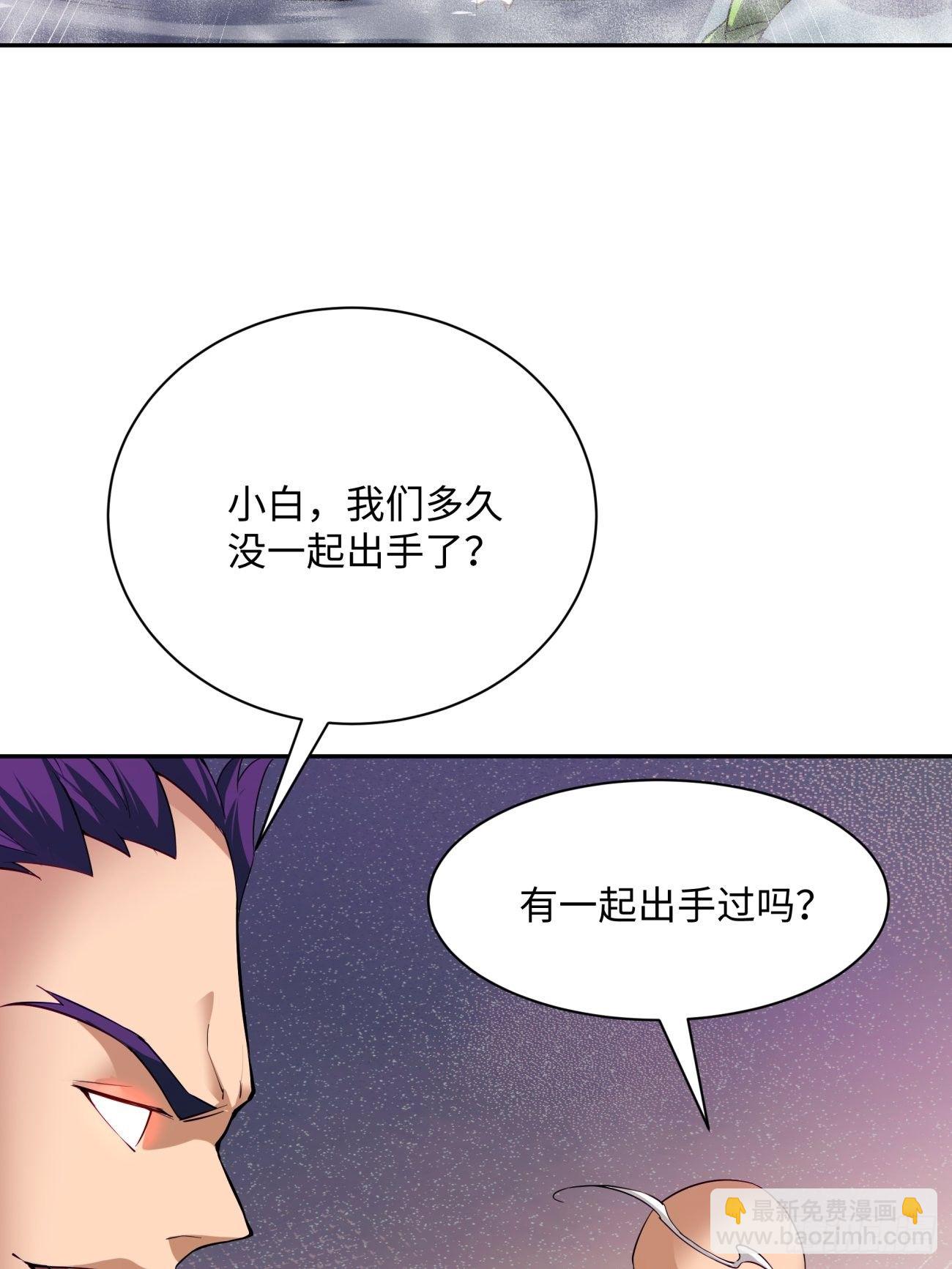 第五十七回 血魂石订单已送达(1/2)-第59话