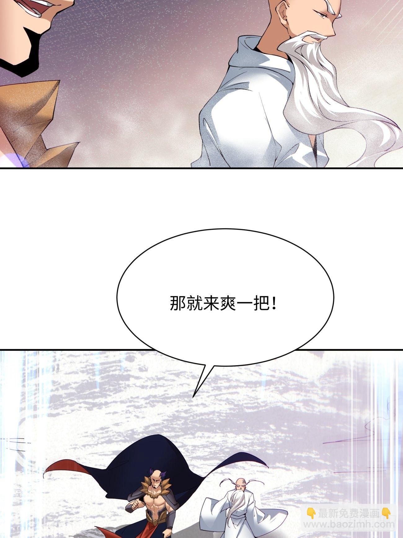 第五十七回 血魂石订单已送达(1/2)-第59话
