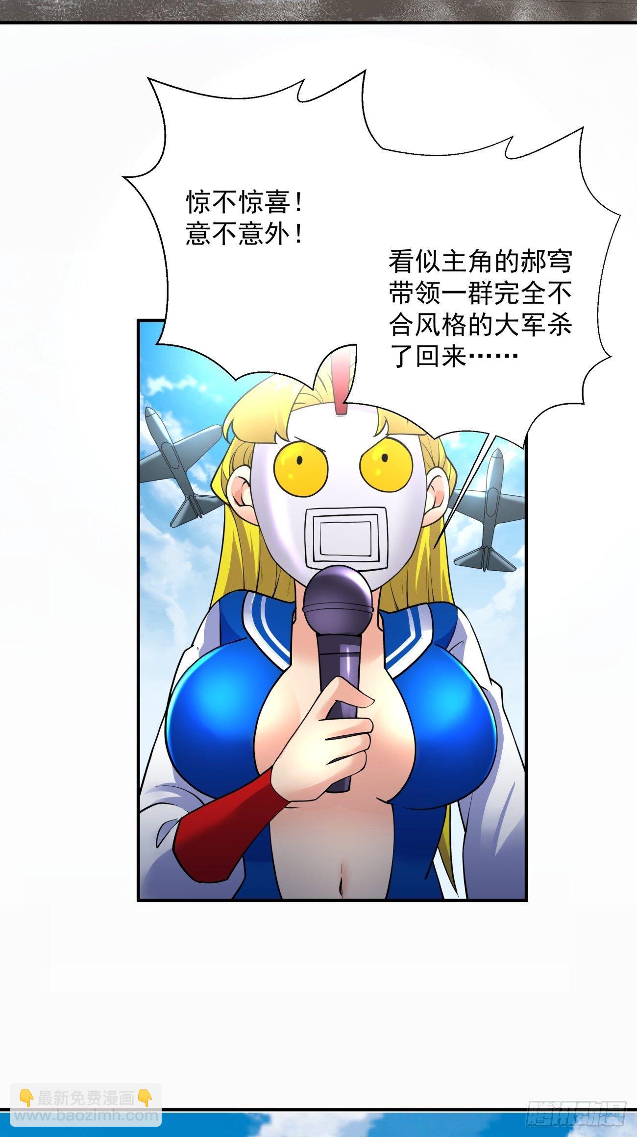 第五十七回 血魂石订单已送达(1/2)-第59话