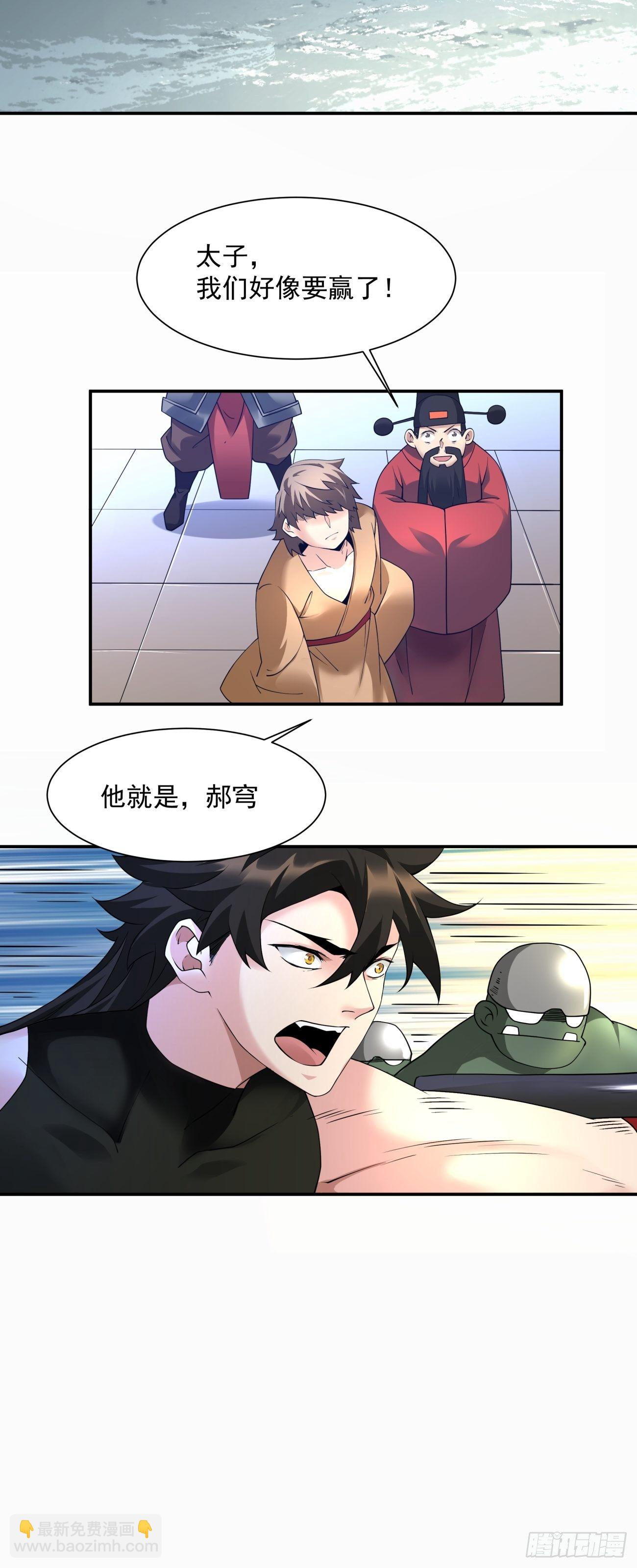 第五十七回 血魂石订单已送达(1/2)-第59话