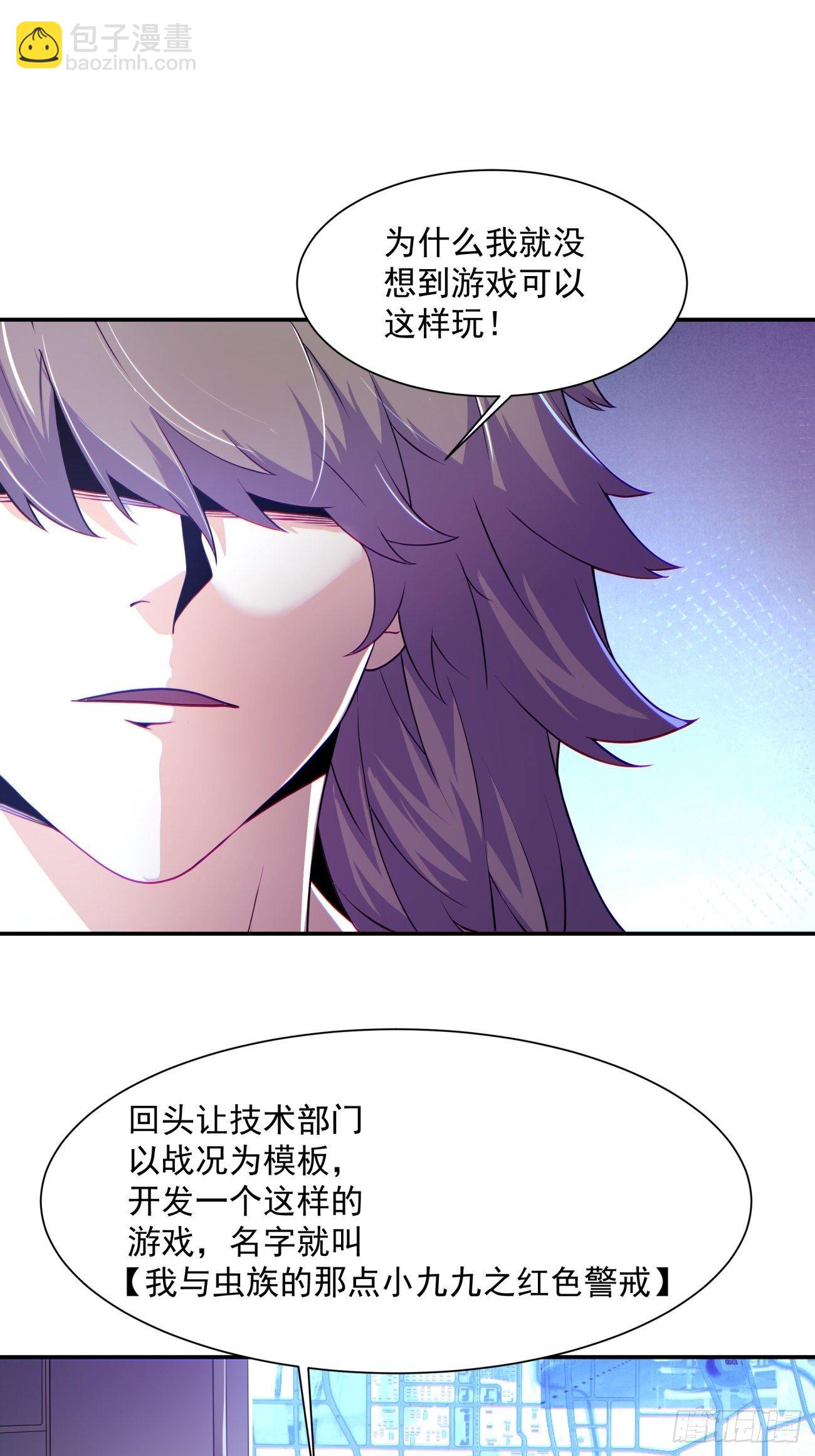 第五十七回 血魂石订单已送达(1/2)-第59话