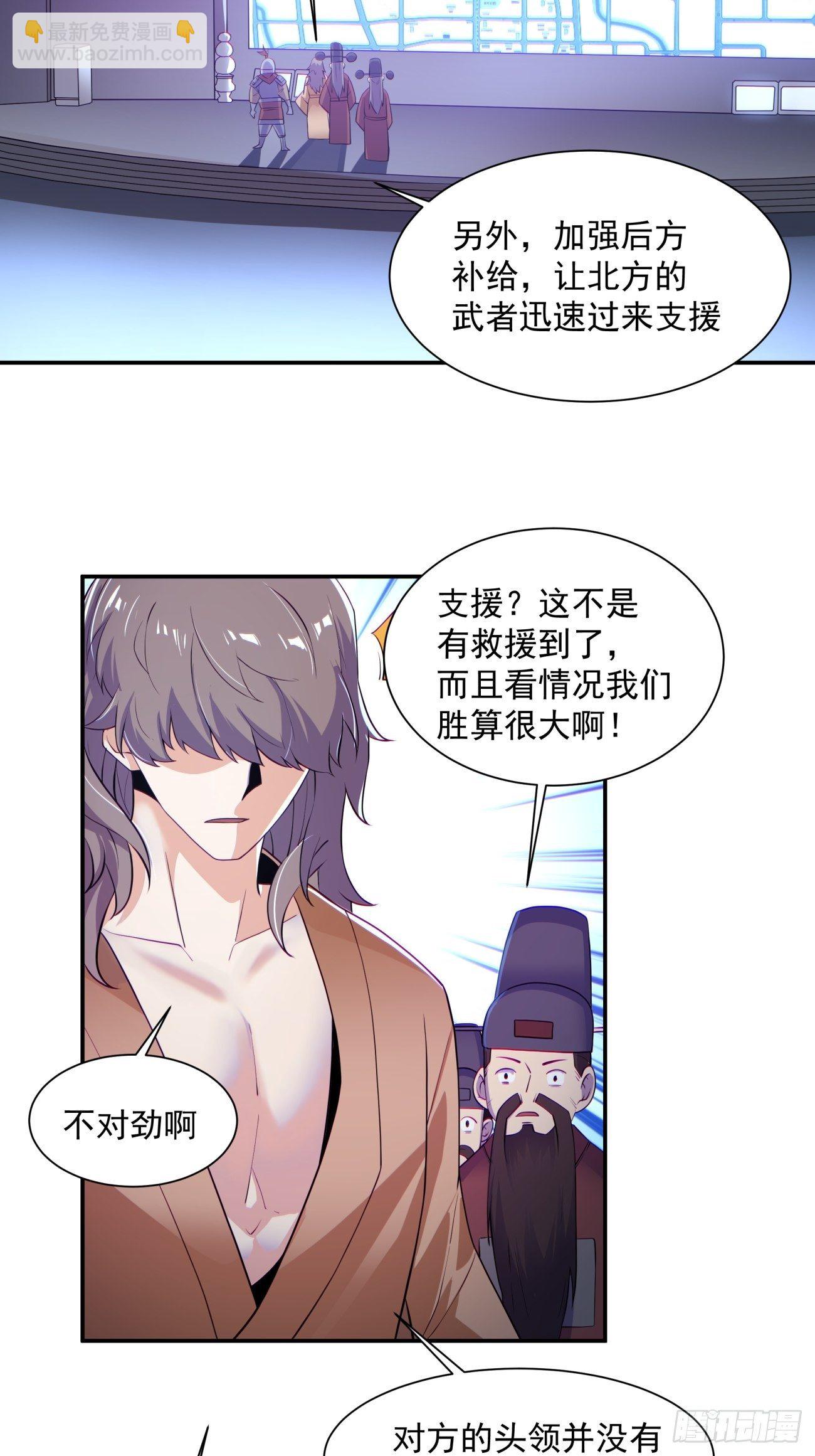 第五十七回 血魂石订单已送达(1/2)-第59话