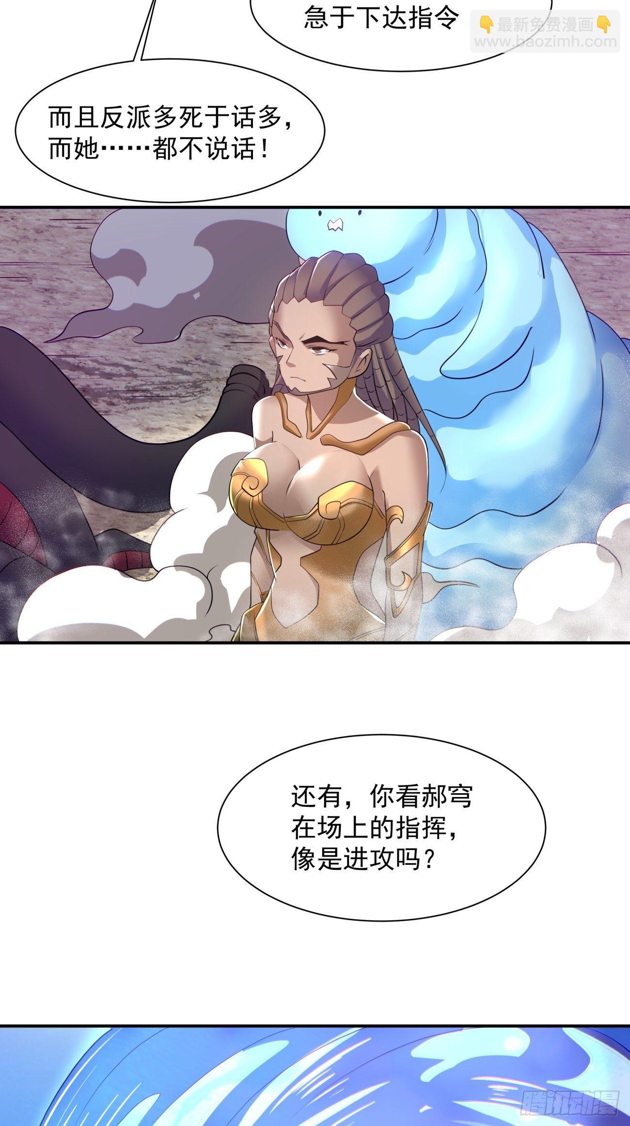 第五十七回 血魂石订单已送达(1/2)-第59话