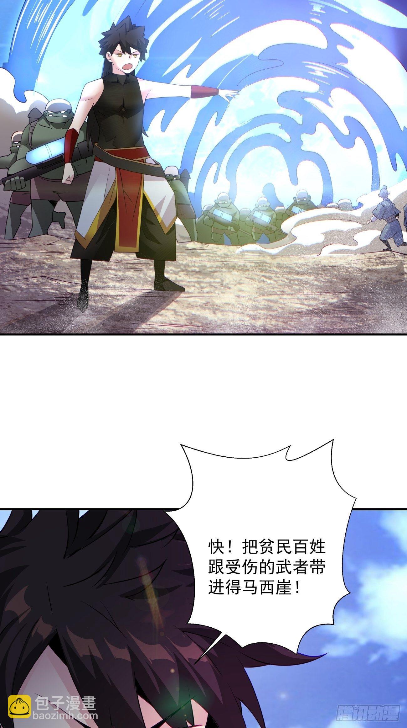 第五十七回 血魂石订单已送达(1/2)-第59话