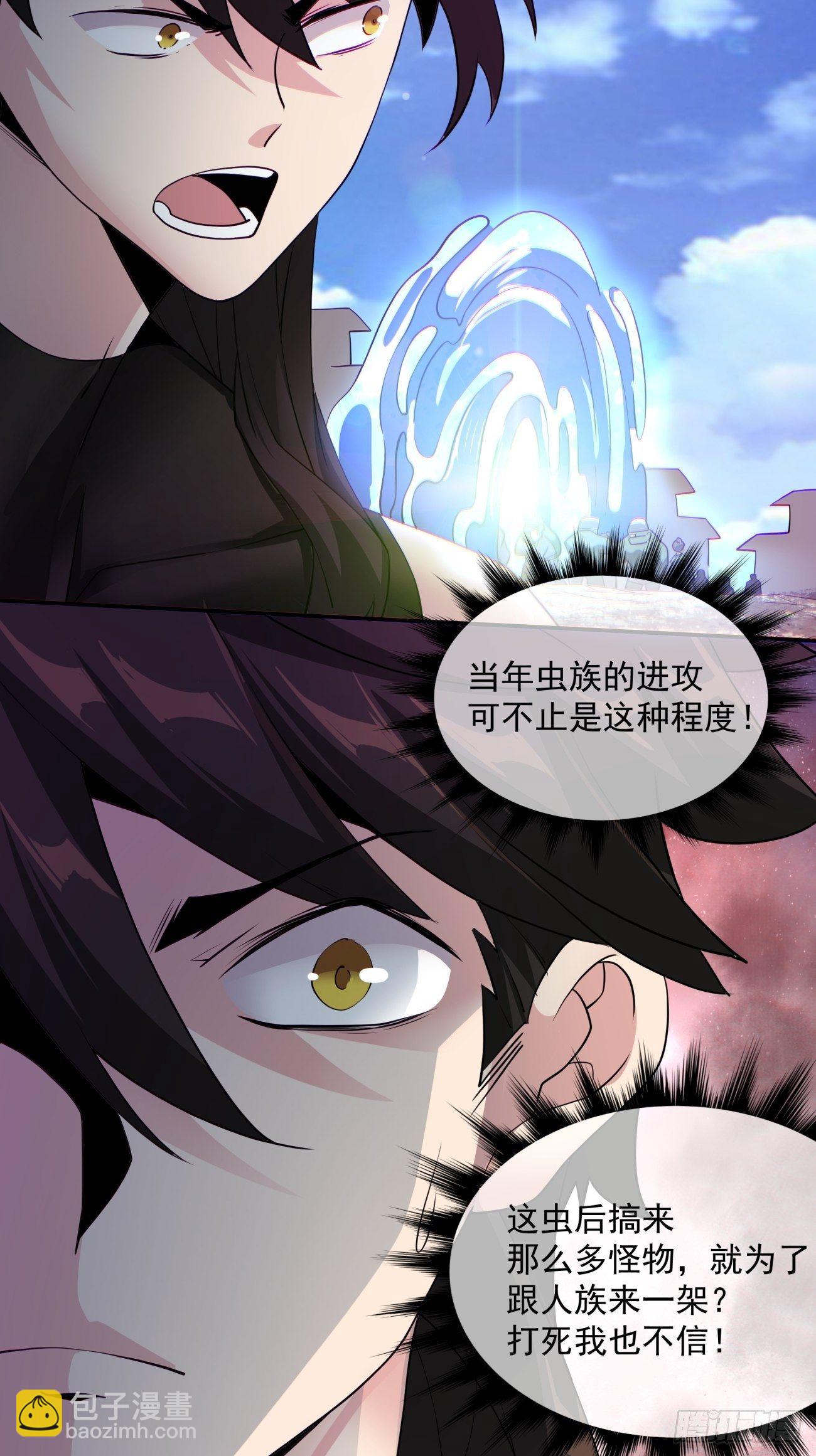 第五十七回 血魂石订单已送达(1/2)-第59话