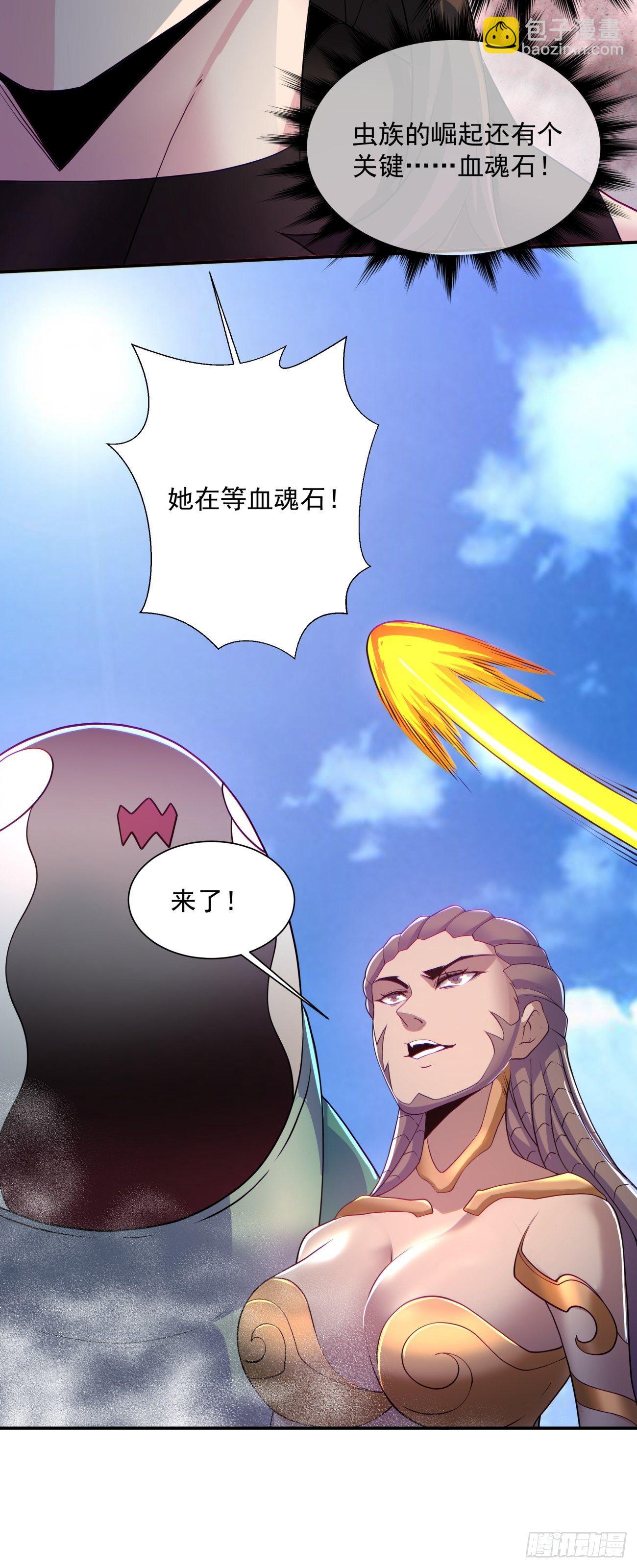 第五十七回 血魂石订单已送达(1/2)-第59话