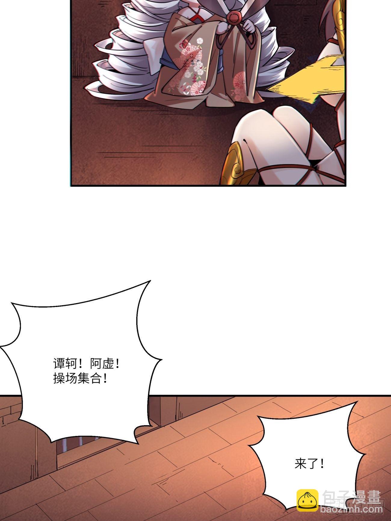第五十七回 血魂石订单已送达(1/2)-第59话