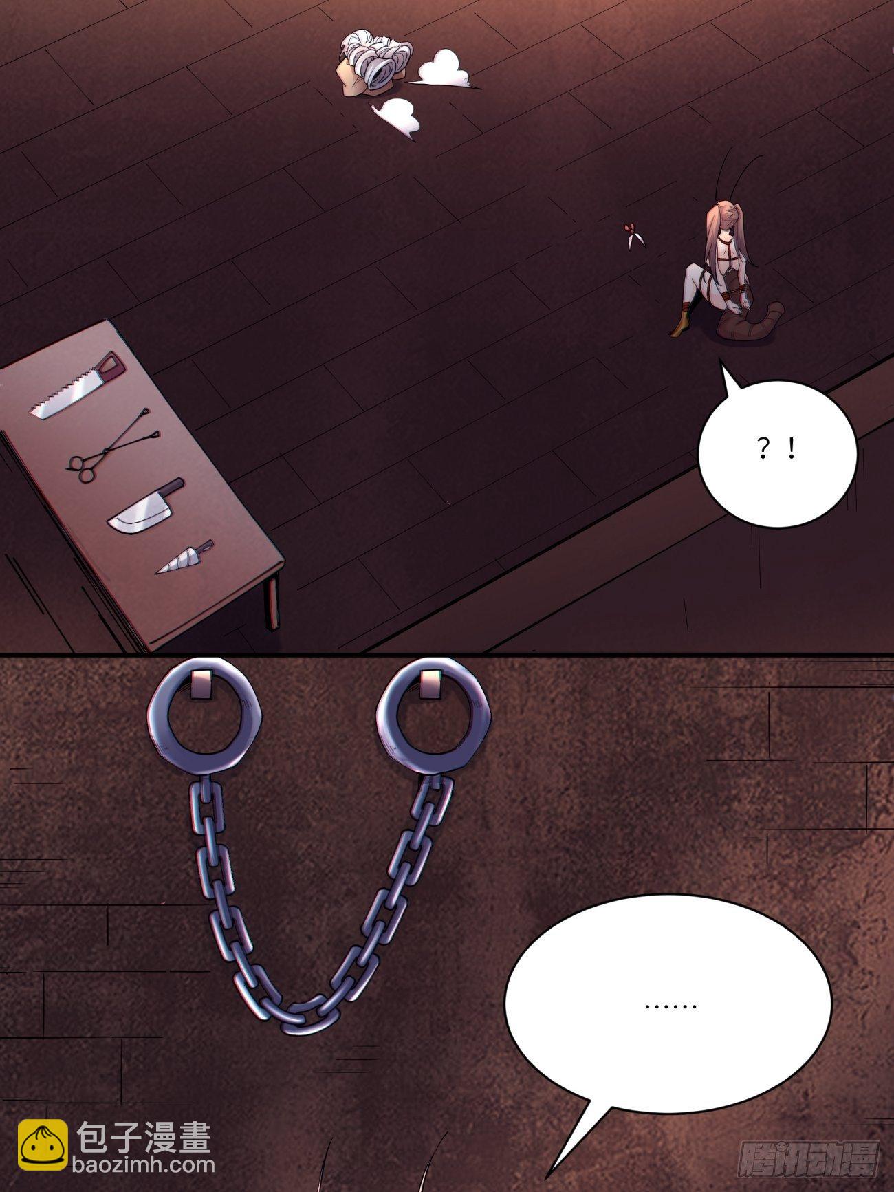 第五十七回 血魂石订单已送达(1/2)-第59话