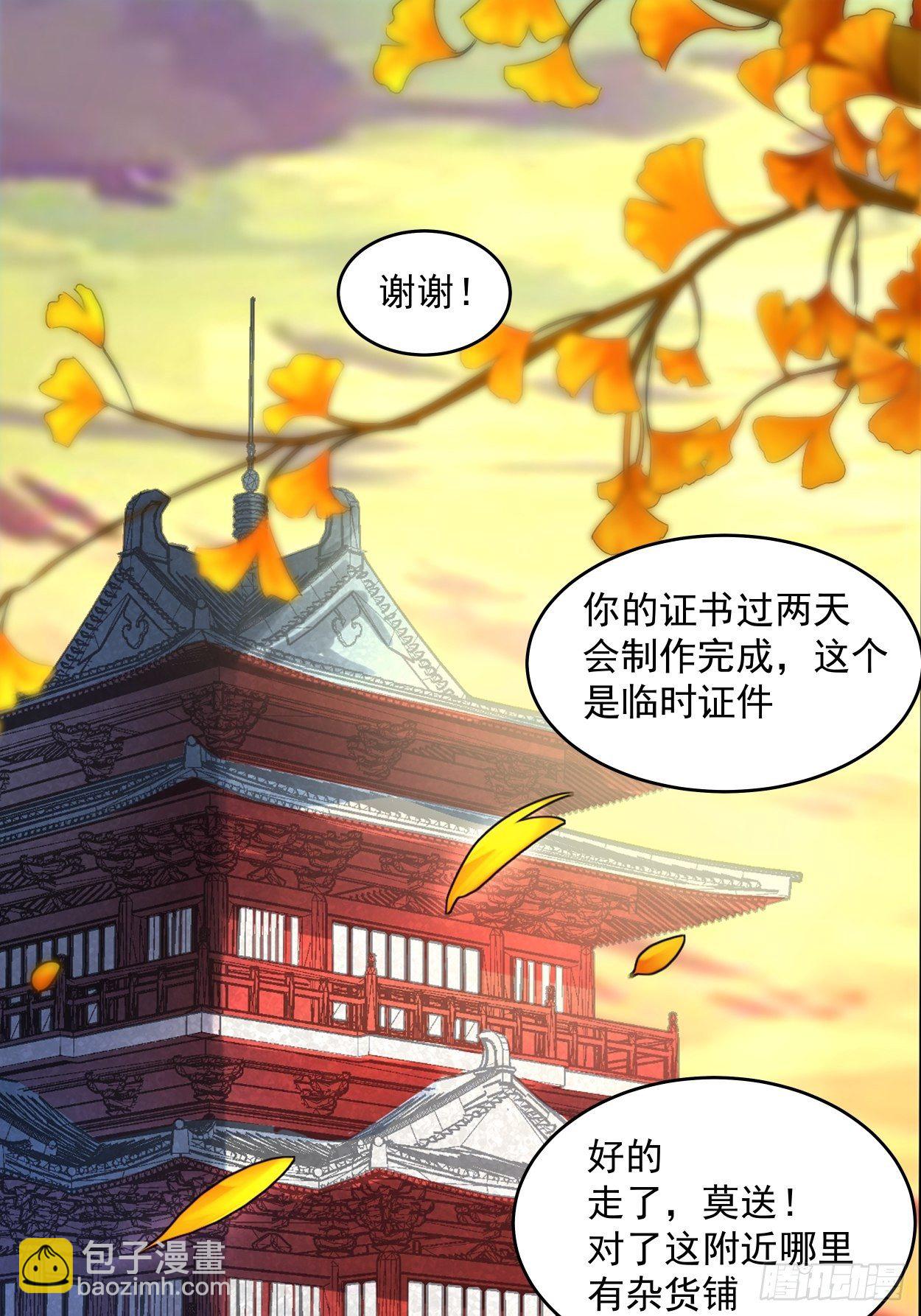 第六回 帝国守门人(1/2)-第7话