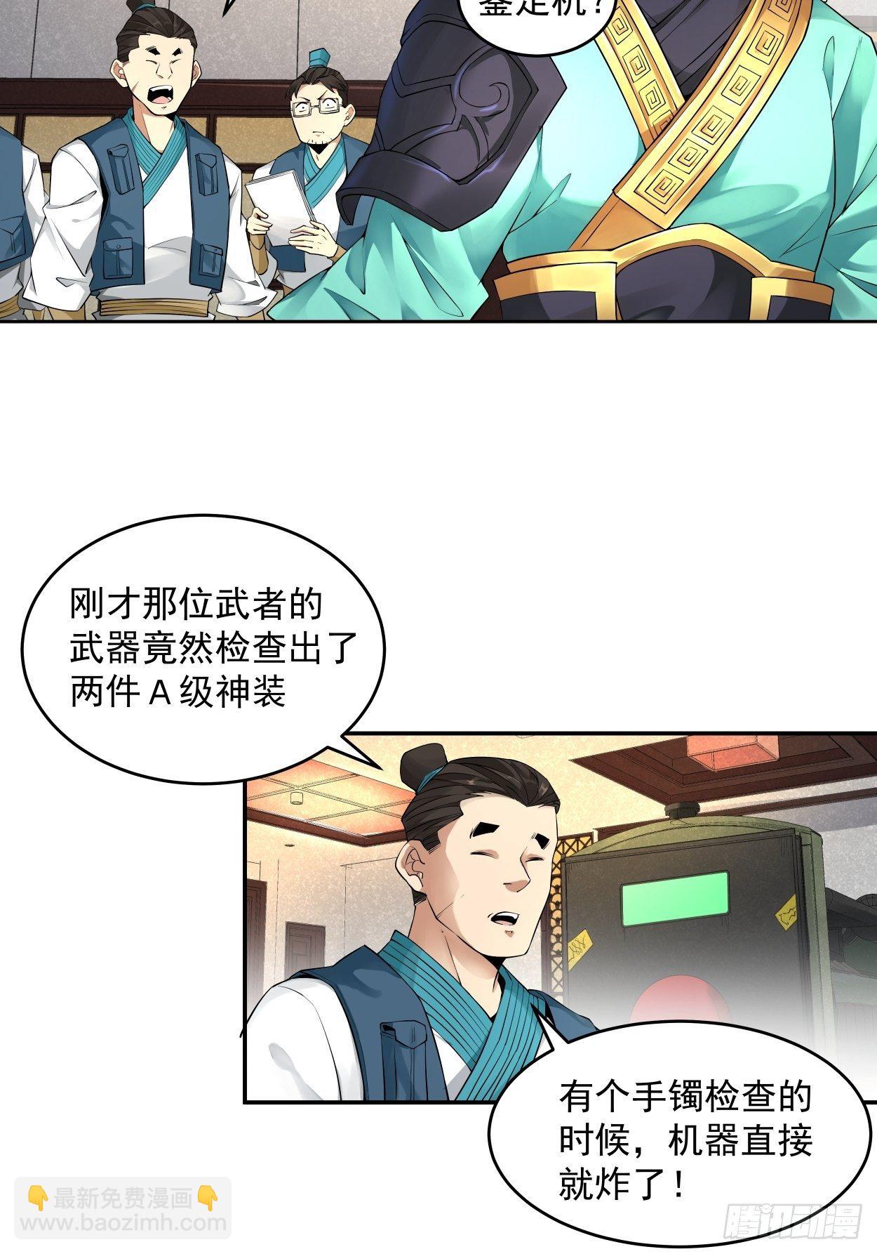 第六回 帝国守门人(1/2)-第7话