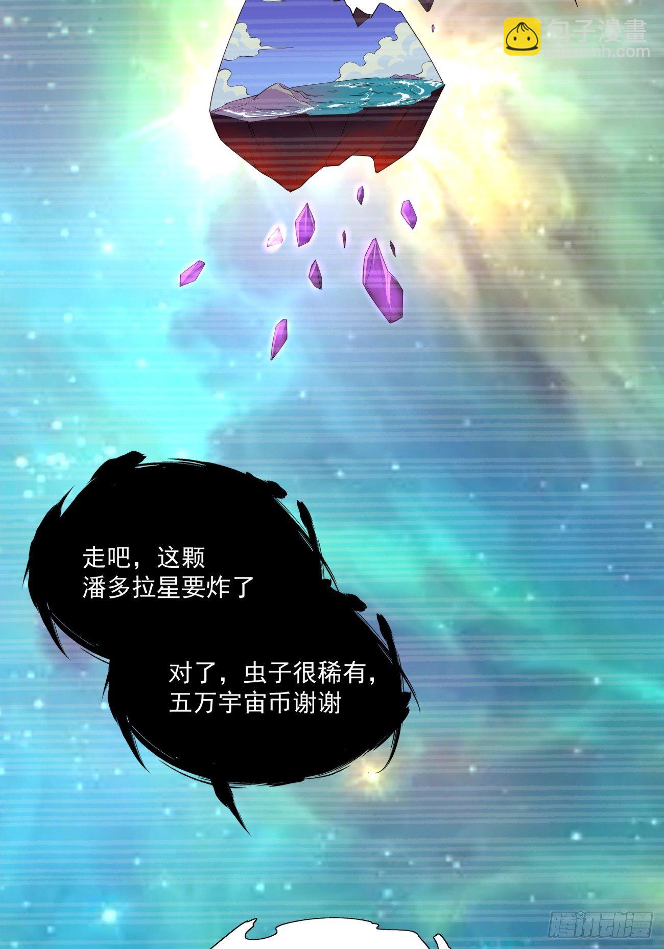 第五十九回 金色圣衣-第61话