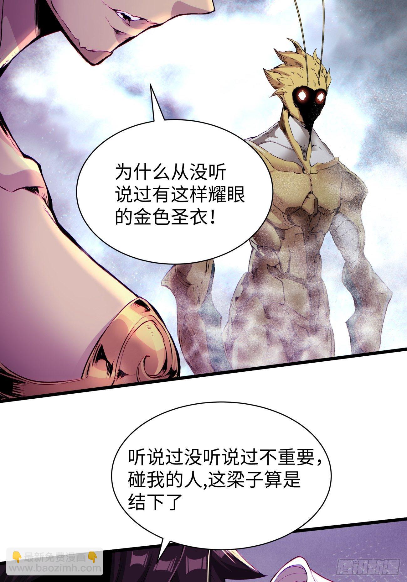 第五十九回 金色圣衣-第61话