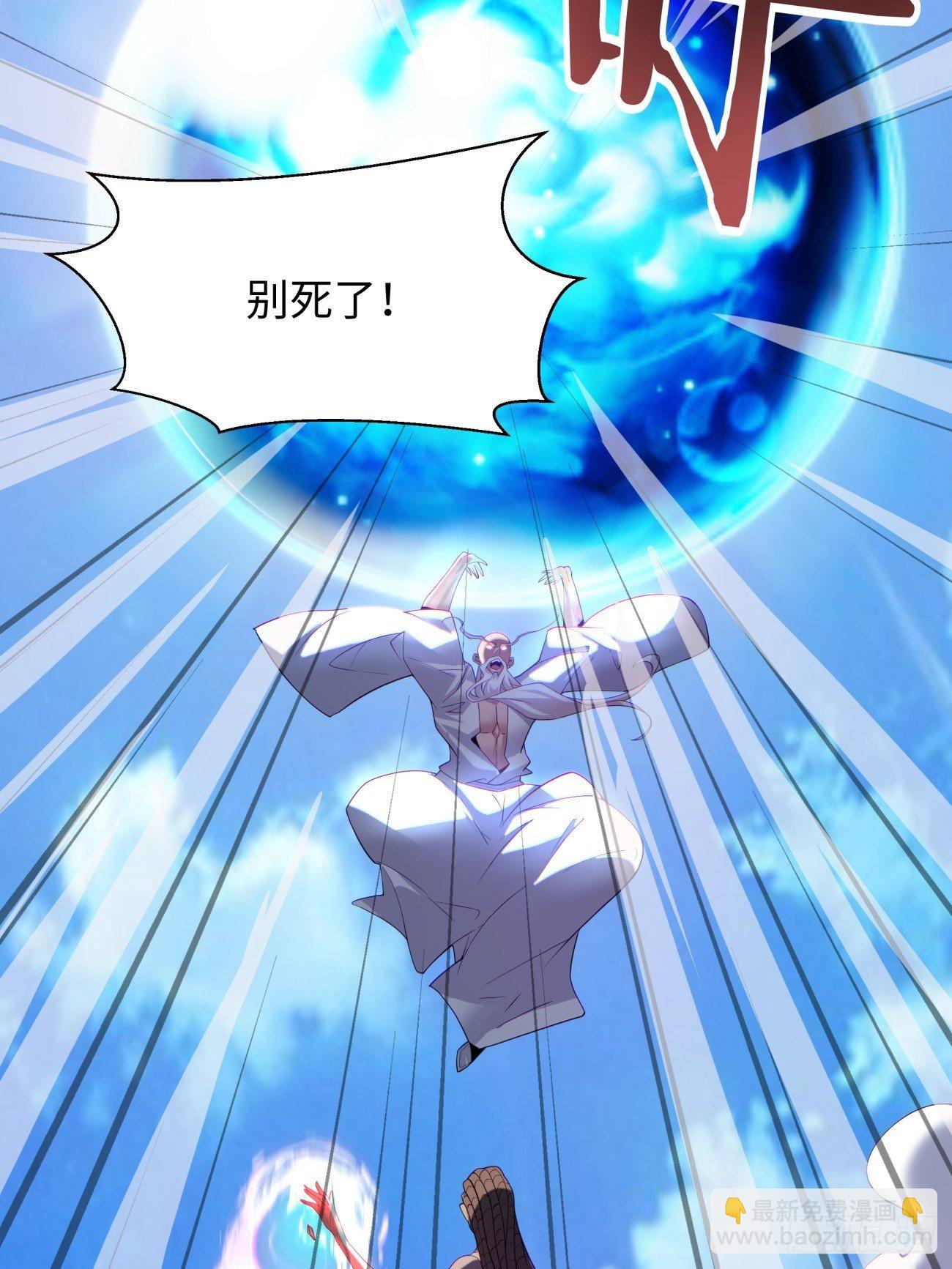 第五十九回 金色圣衣-第61话