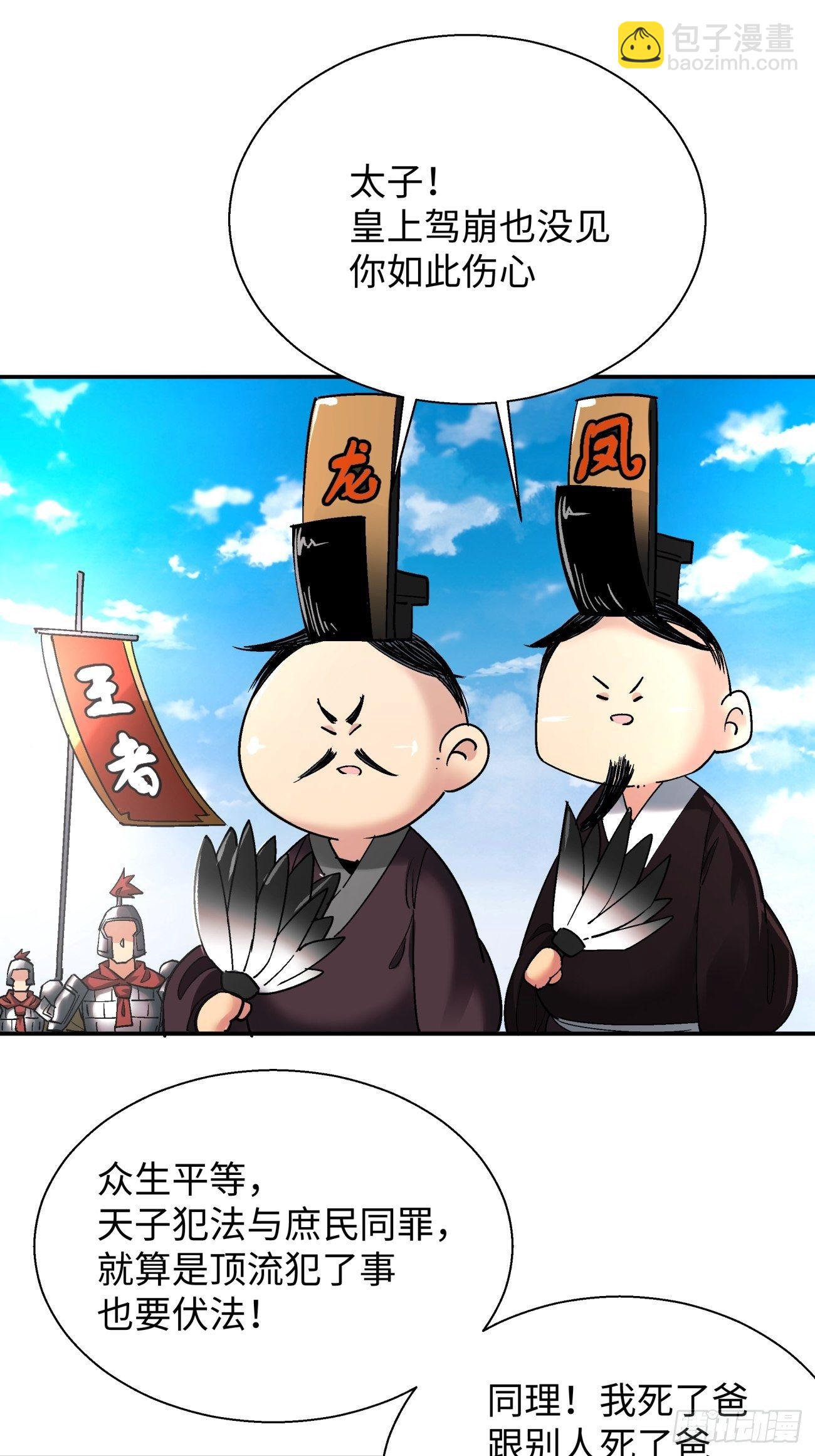 第六十一回 弹幕的力量-第63话