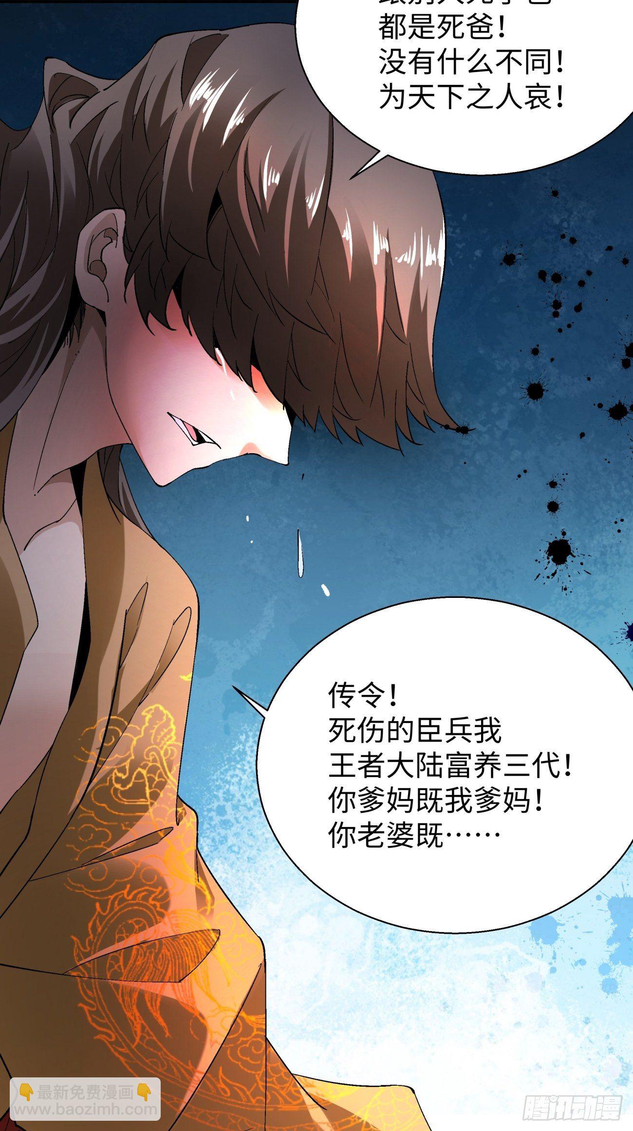 第六十一回 弹幕的力量-第63话