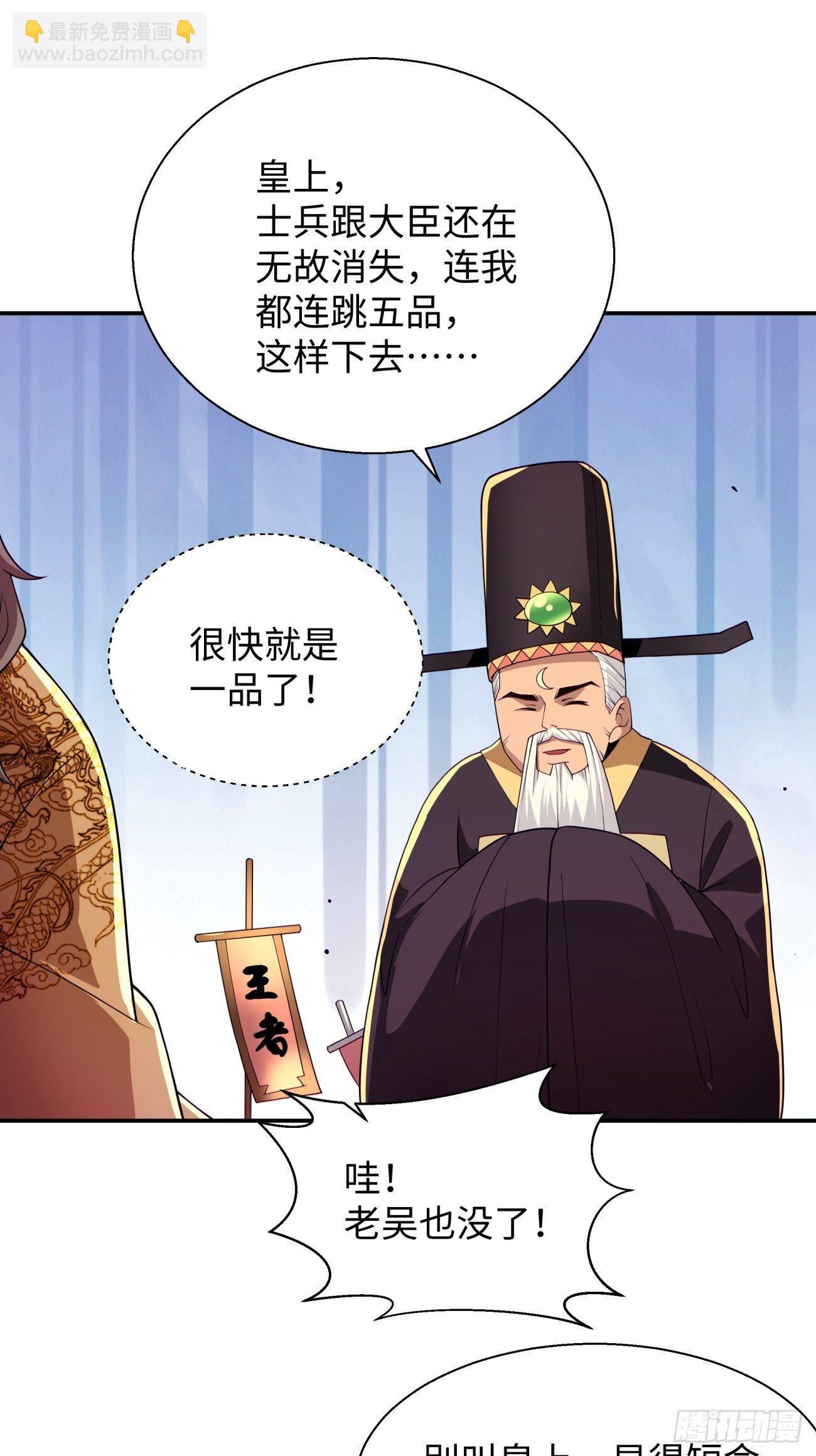 第六十一回 弹幕的力量-第63话
