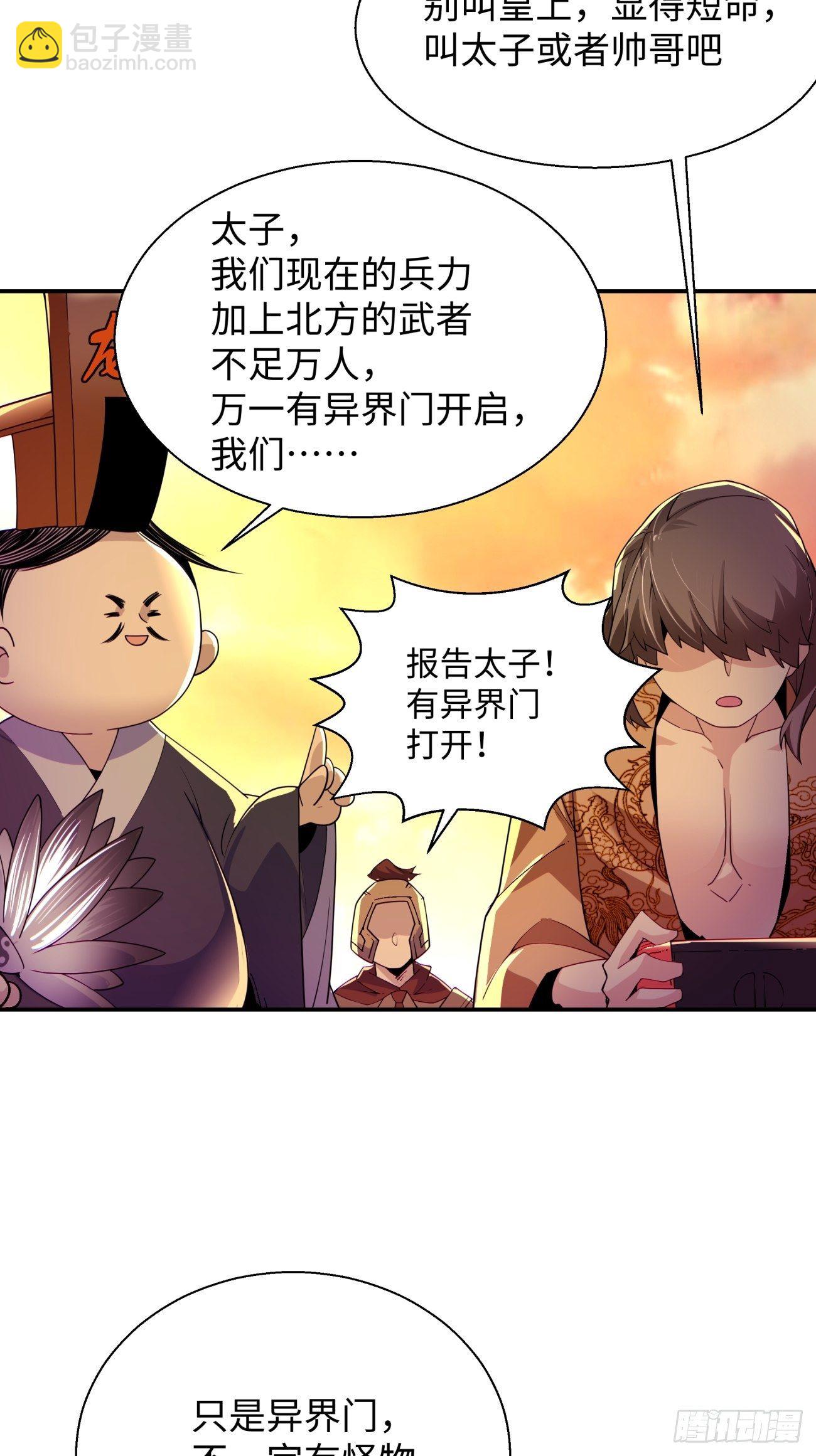 第六十一回 弹幕的力量-第63话