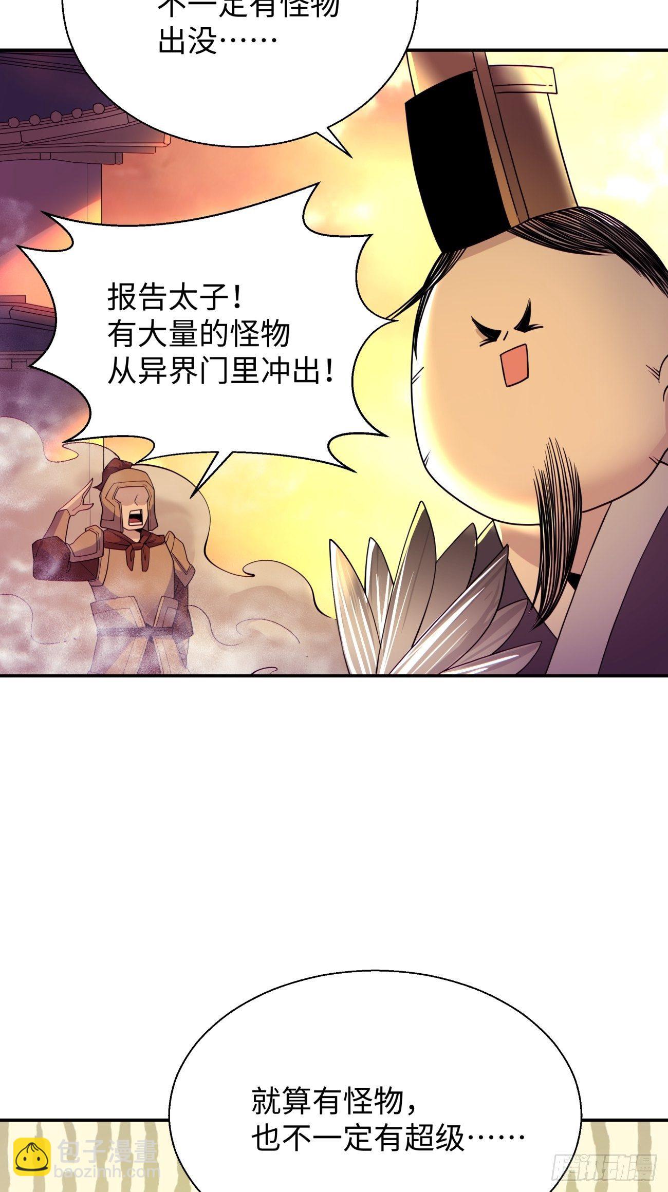 第六十一回 弹幕的力量-第63话