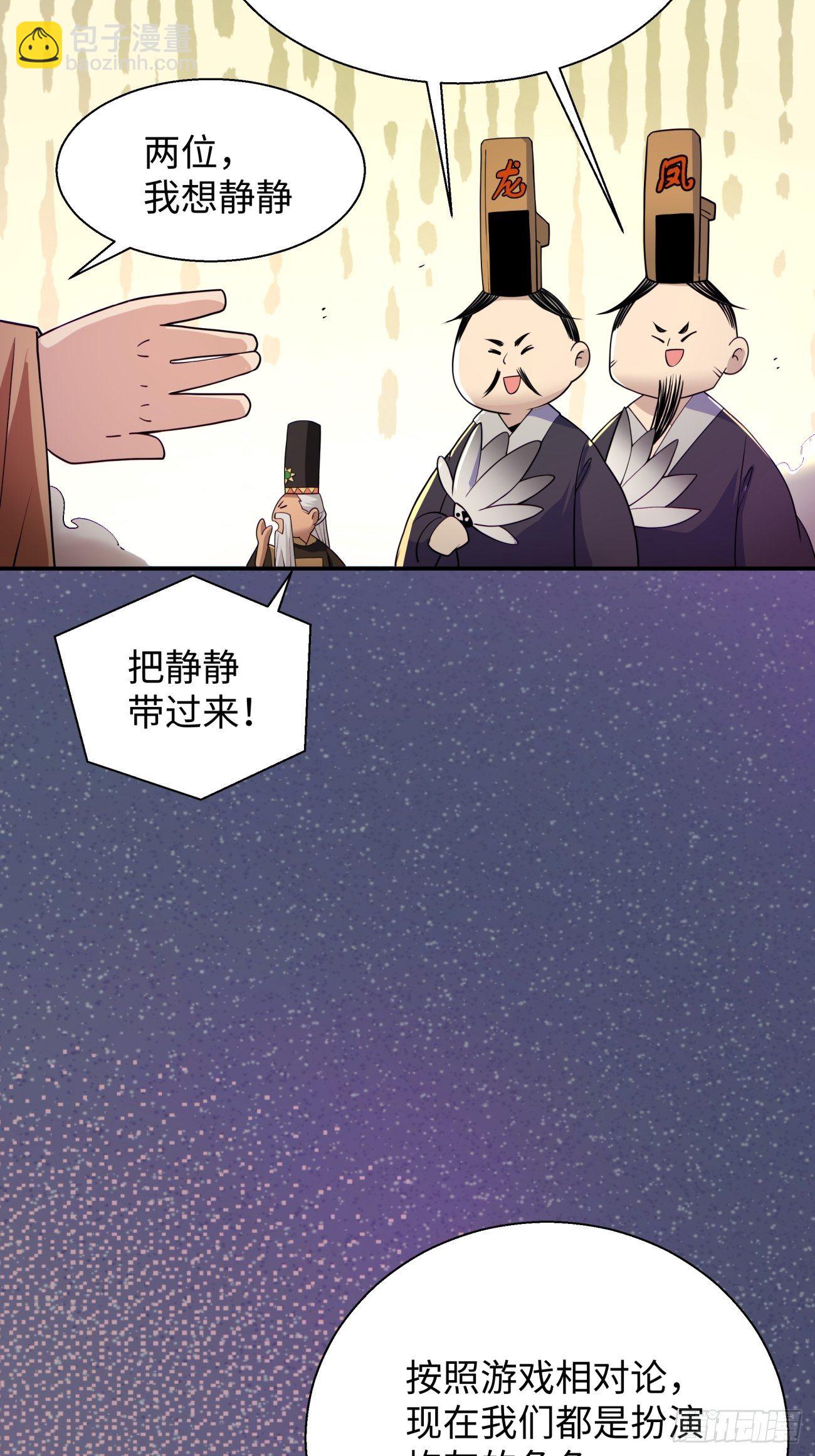 第六十一回 弹幕的力量-第63话