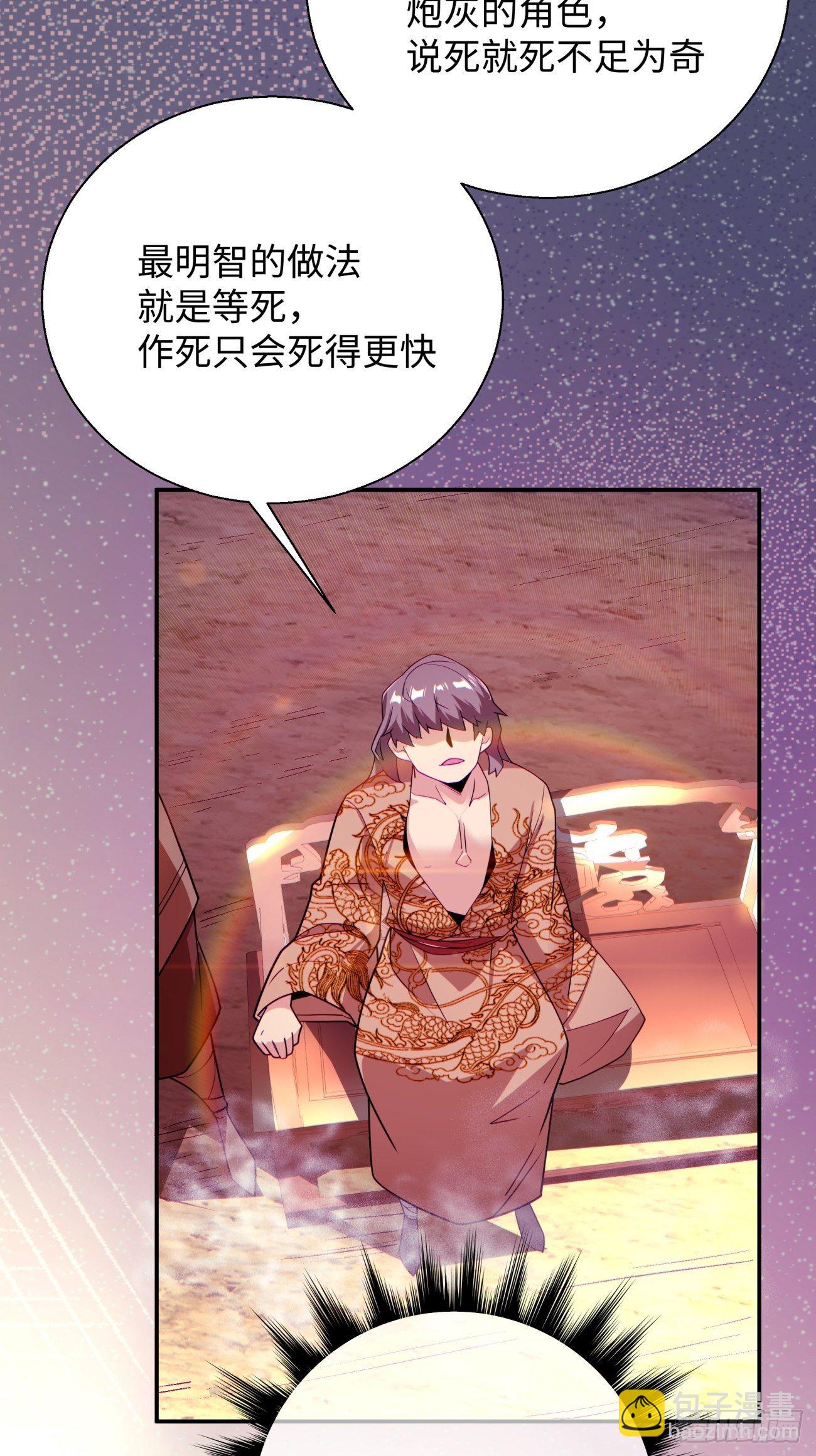 第六十一回 弹幕的力量-第63话