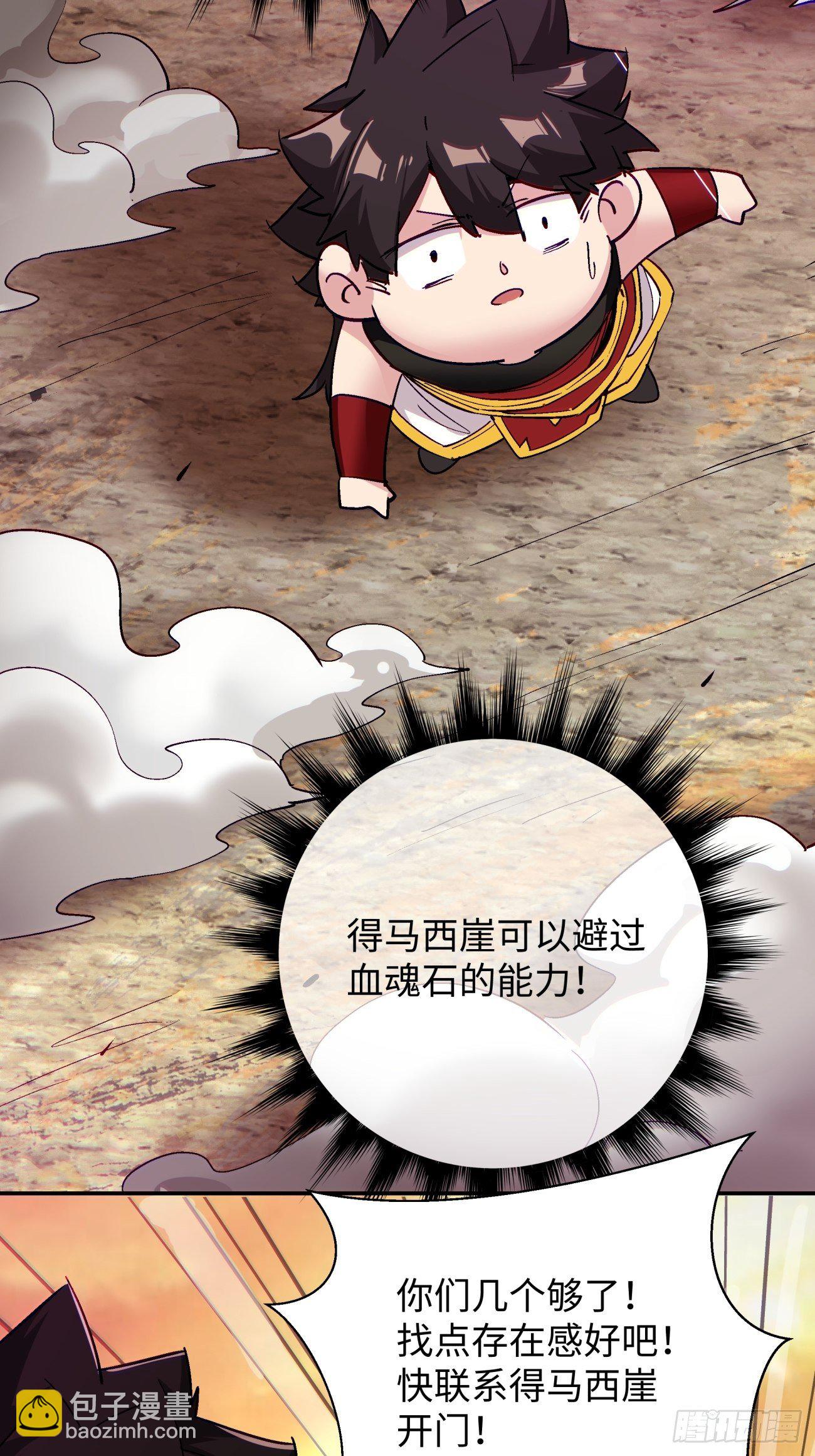 第六十一回 弹幕的力量-第63话