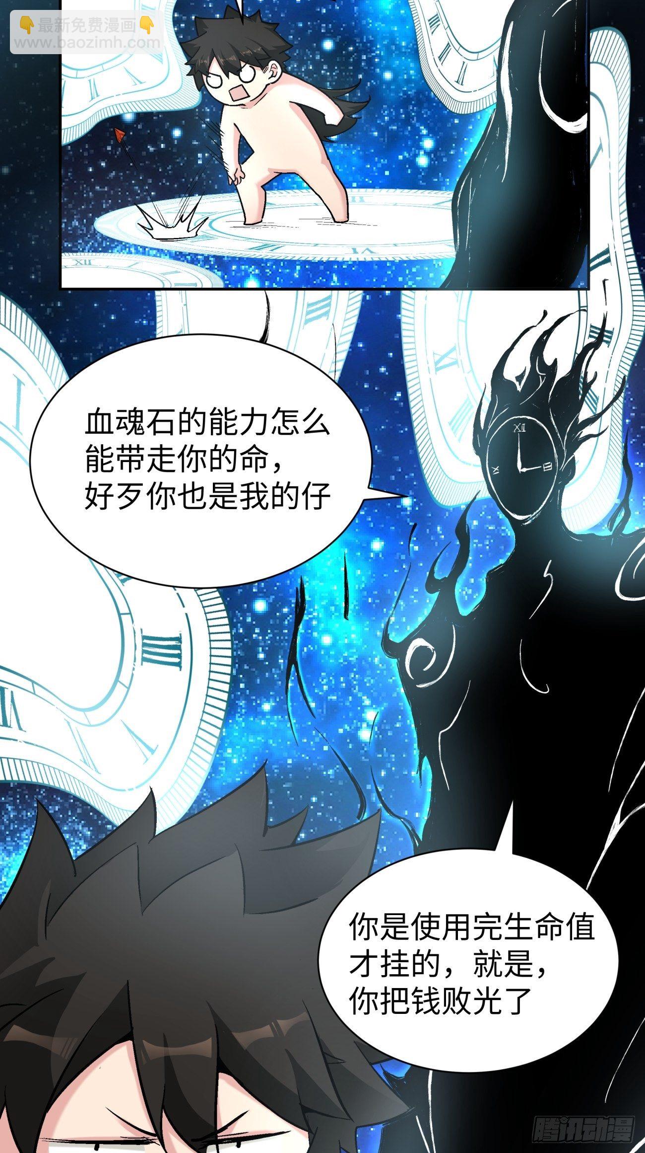 第六十三回 陨落(1/2)-第65话