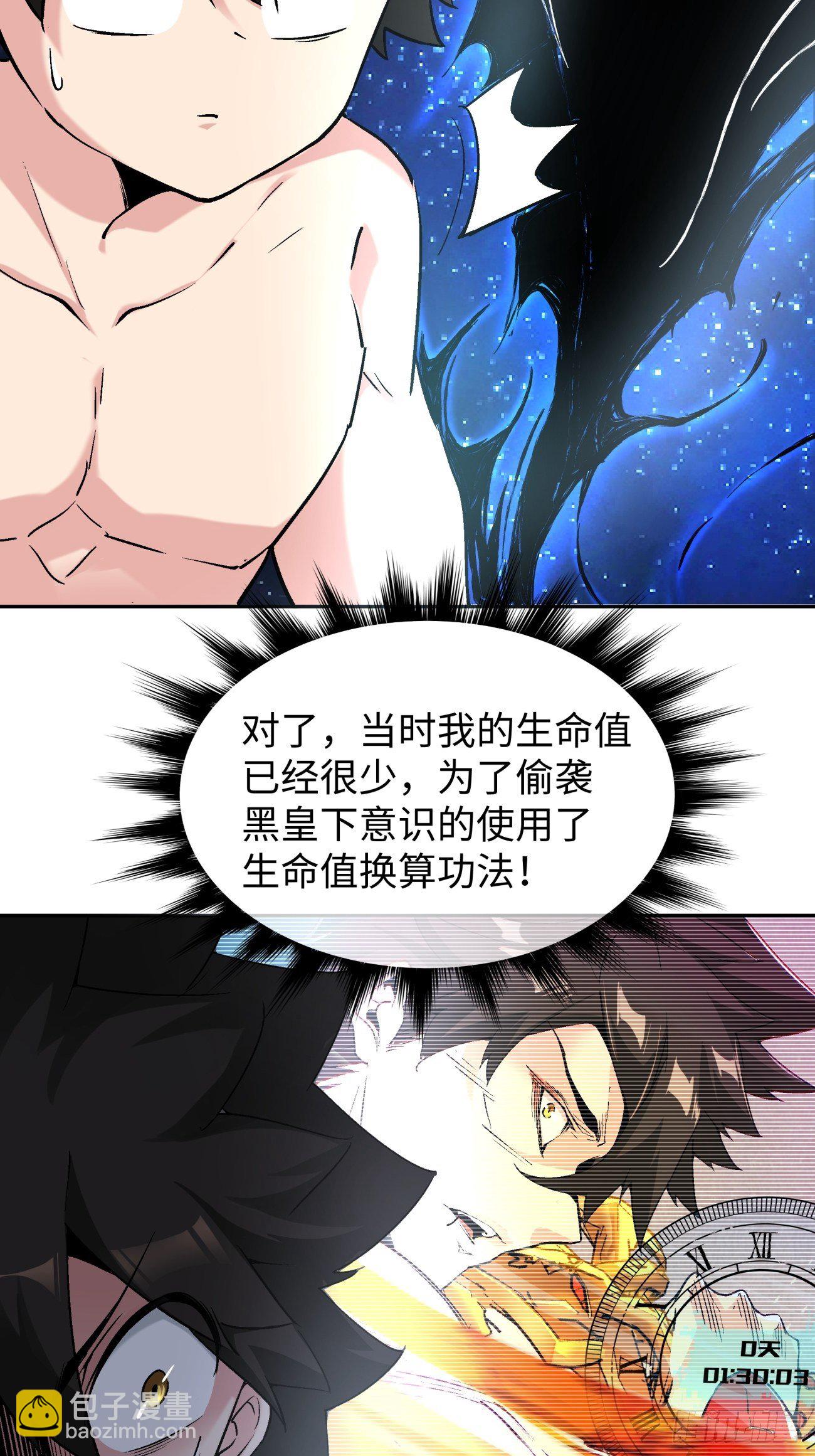 第六十三回 陨落(1/2)-第65话