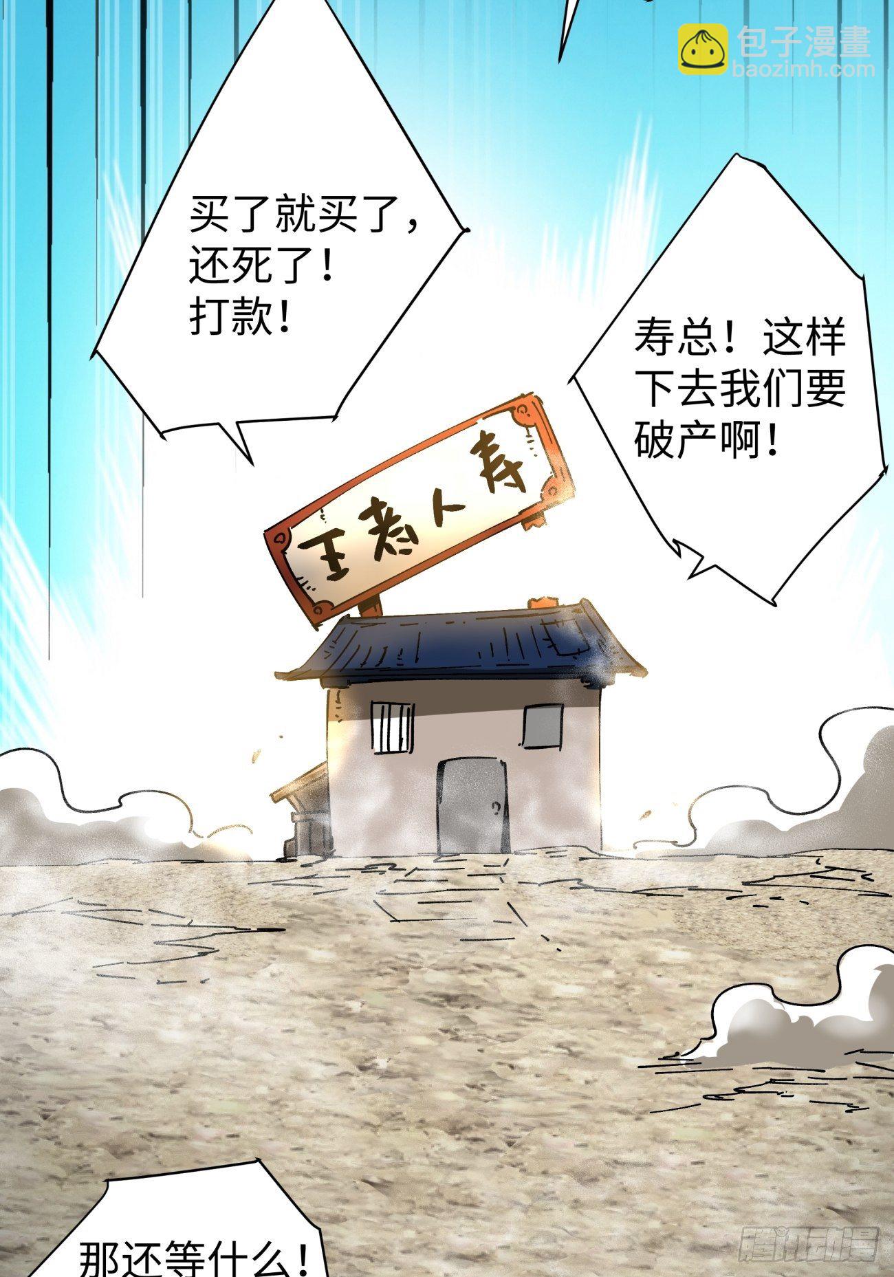 第六十三回 陨落(1/2)-第65话