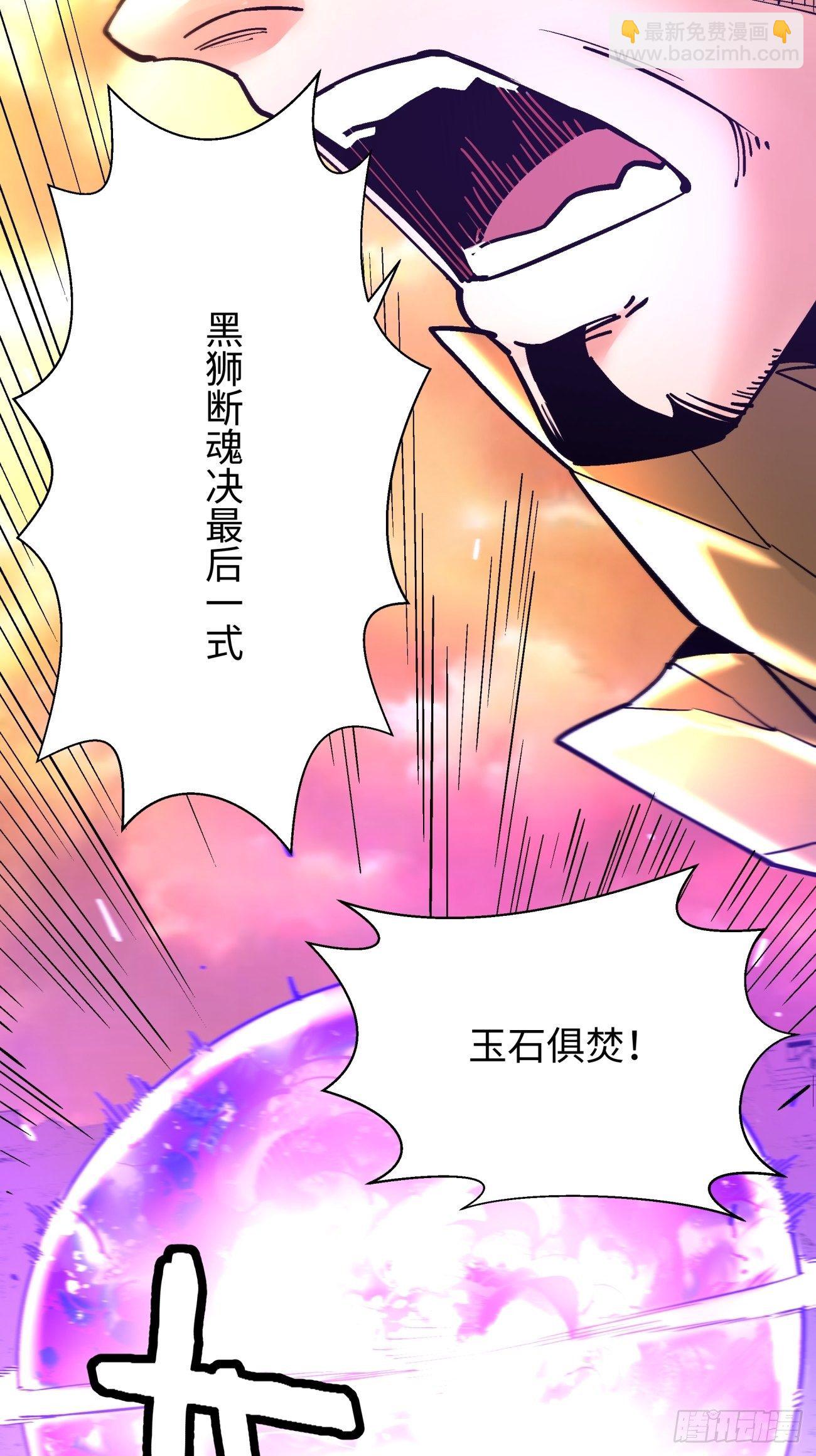 第六十三回 陨落(1/2)-第65话