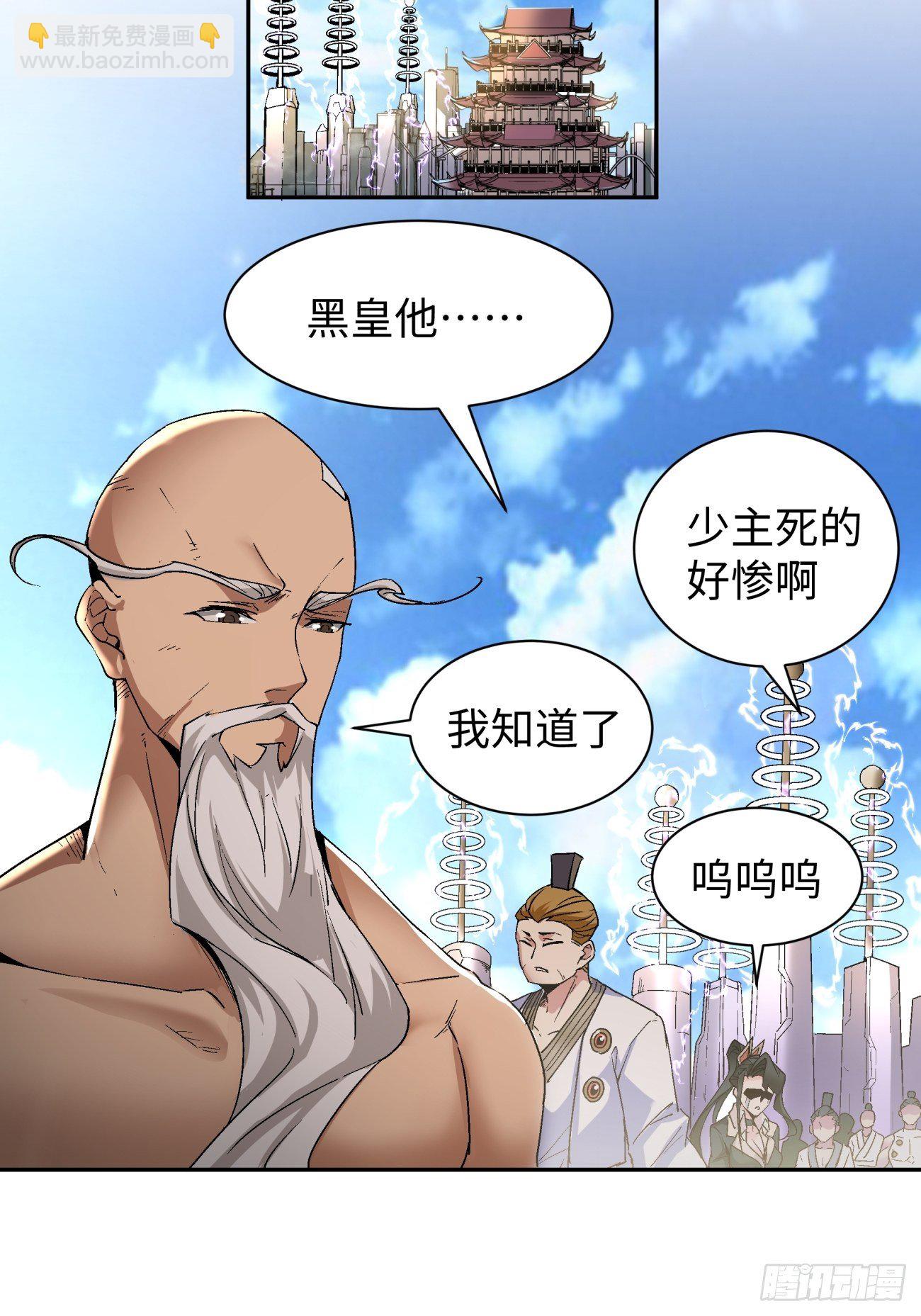 第六十三回 陨落(1/2)-第65话