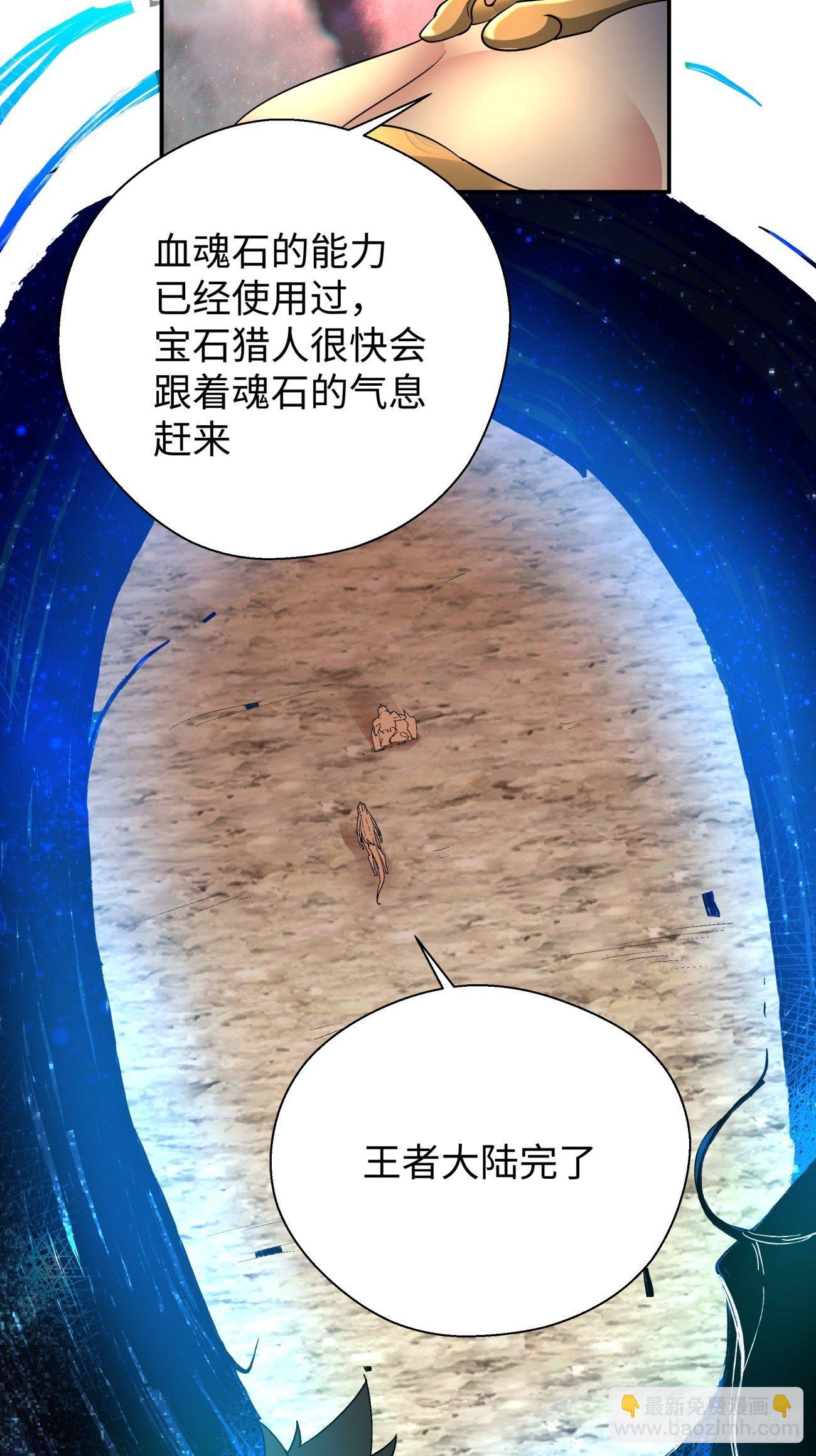 第六十三回 陨落(1/2)-第65话