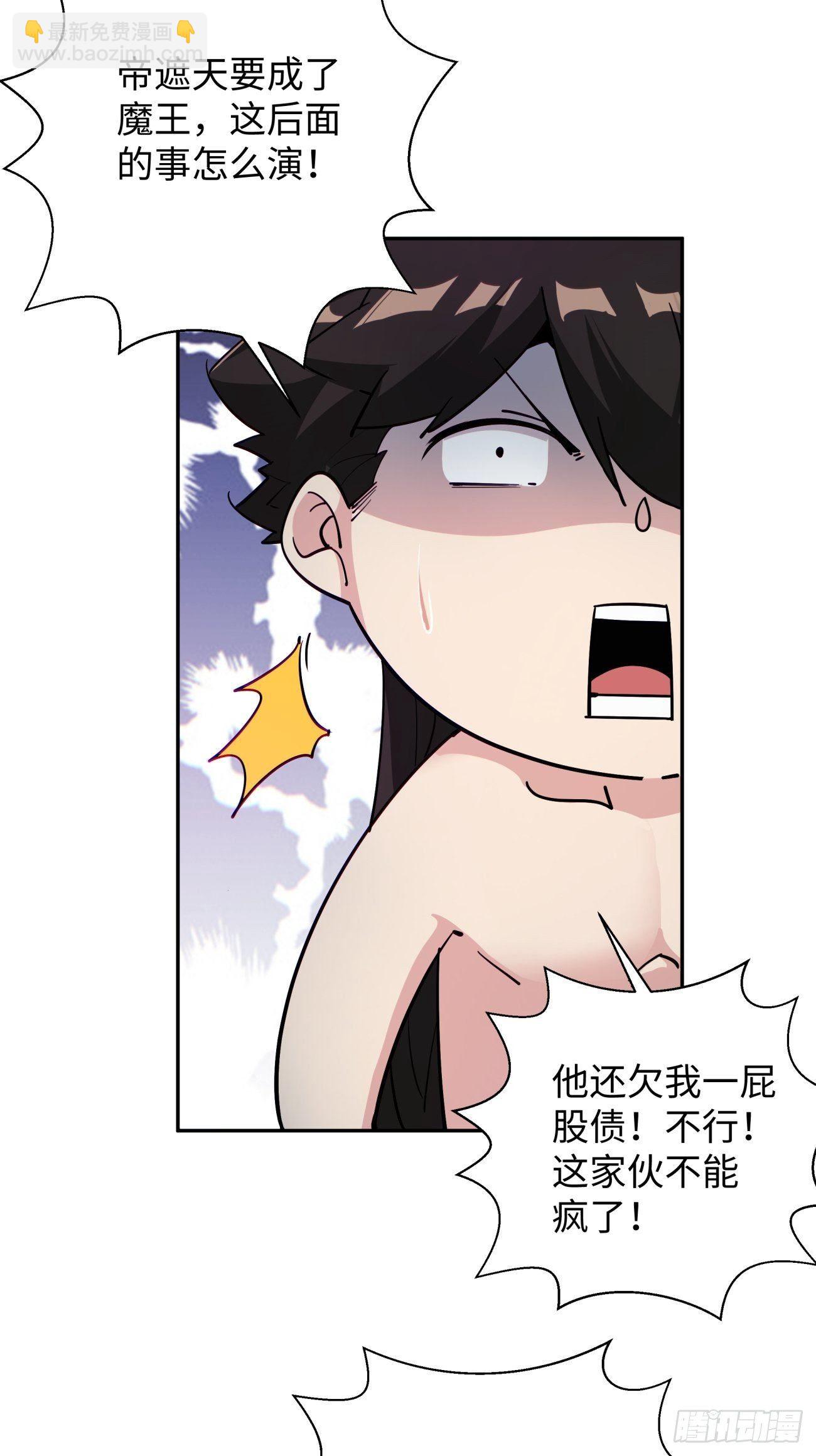 第六十五回 末日-第67话