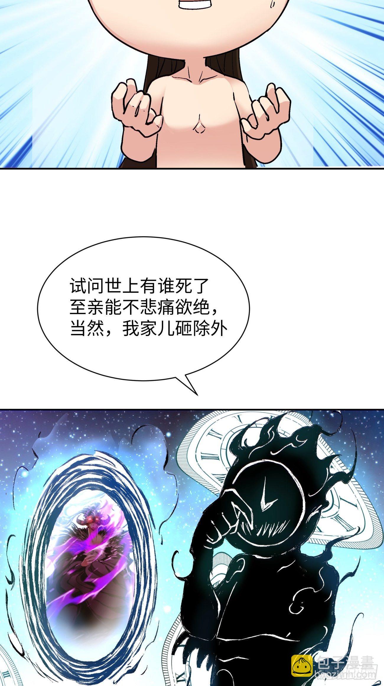 第六十五回 末日-第67话