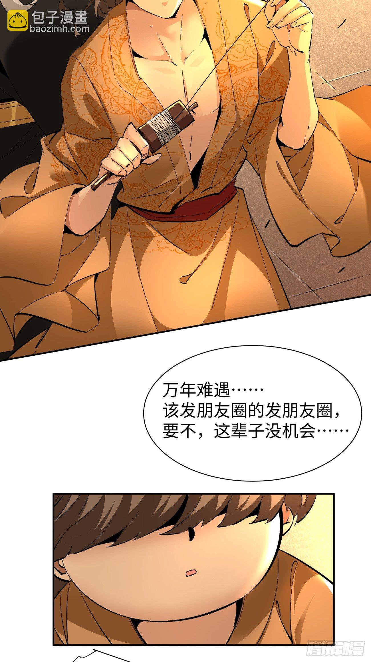 第六十五回 末日-第67话