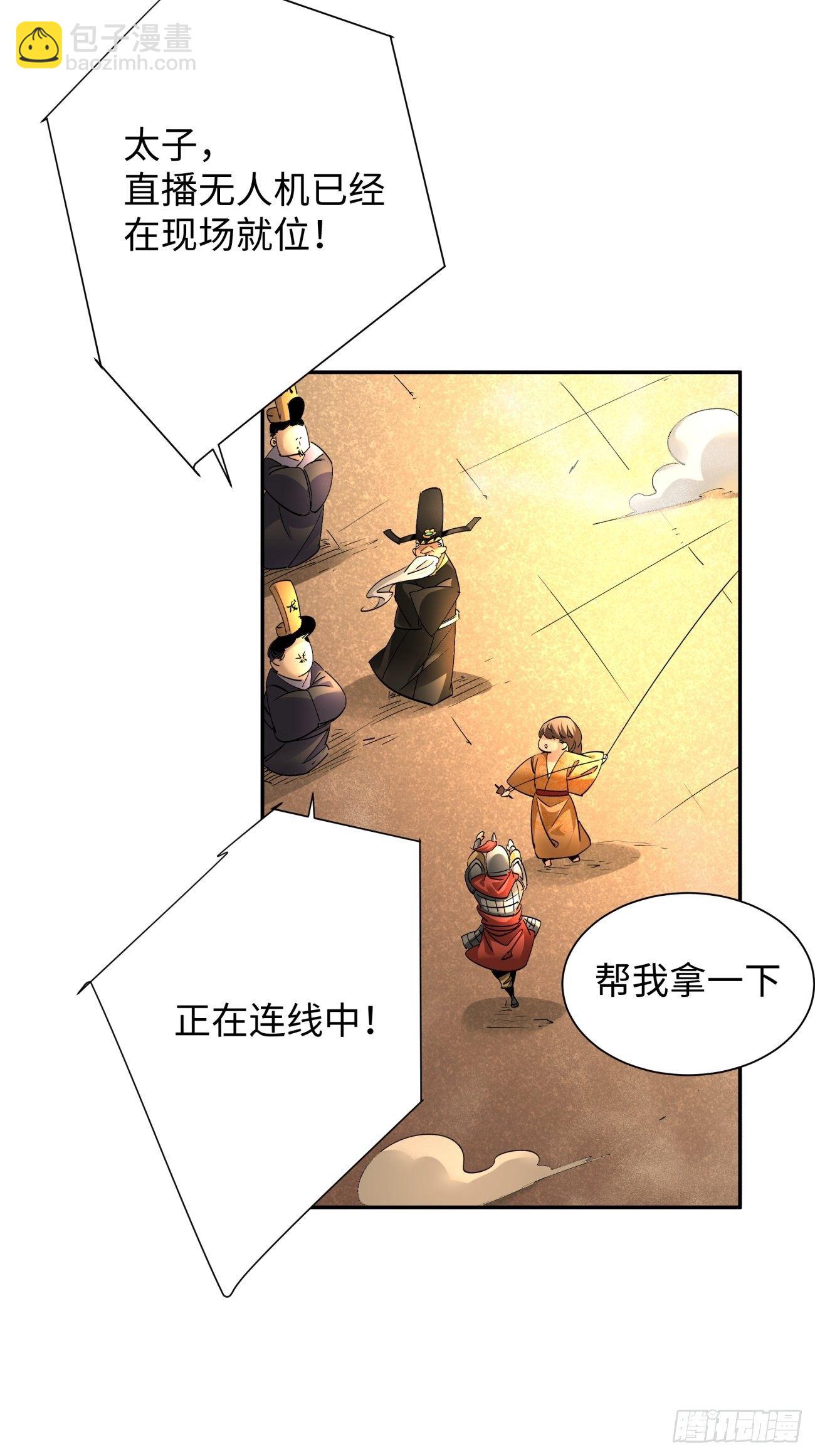 第六十五回 末日-第67话