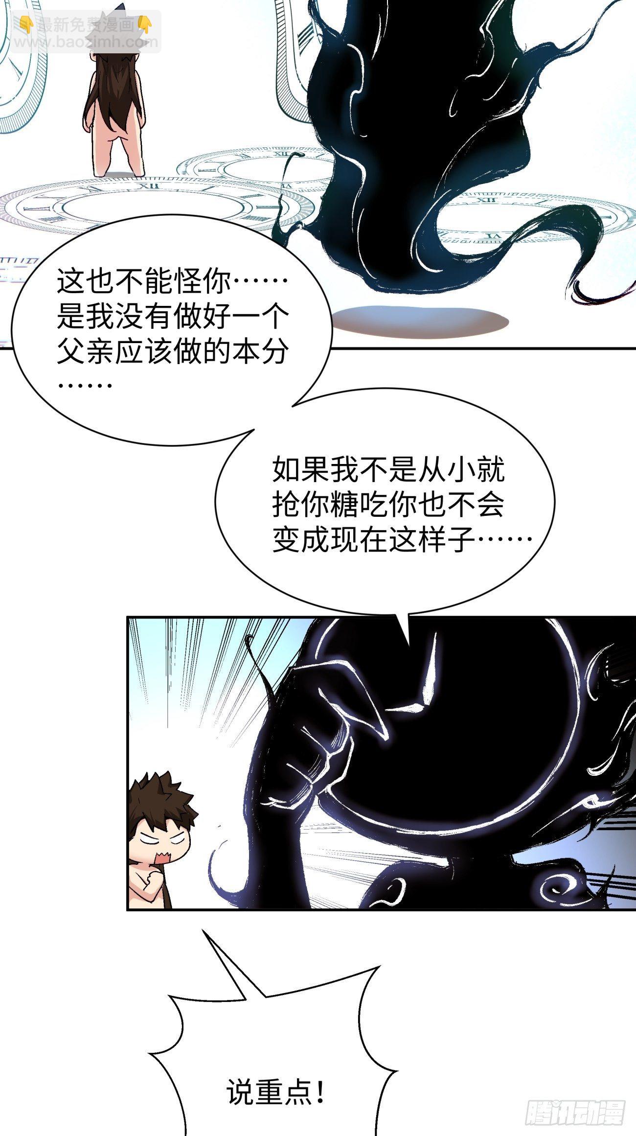 第六十五回 末日-第67话