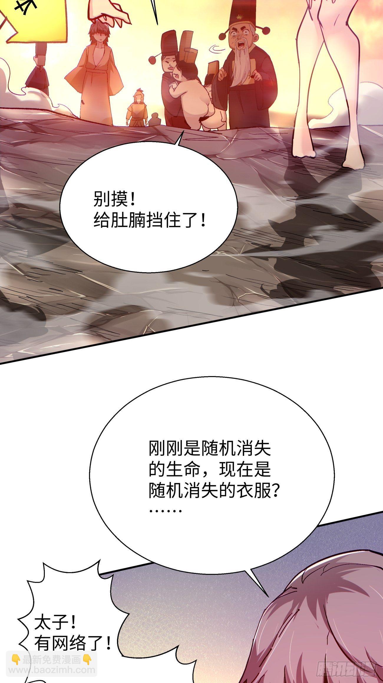 第六十七回 万物停摆-第69话