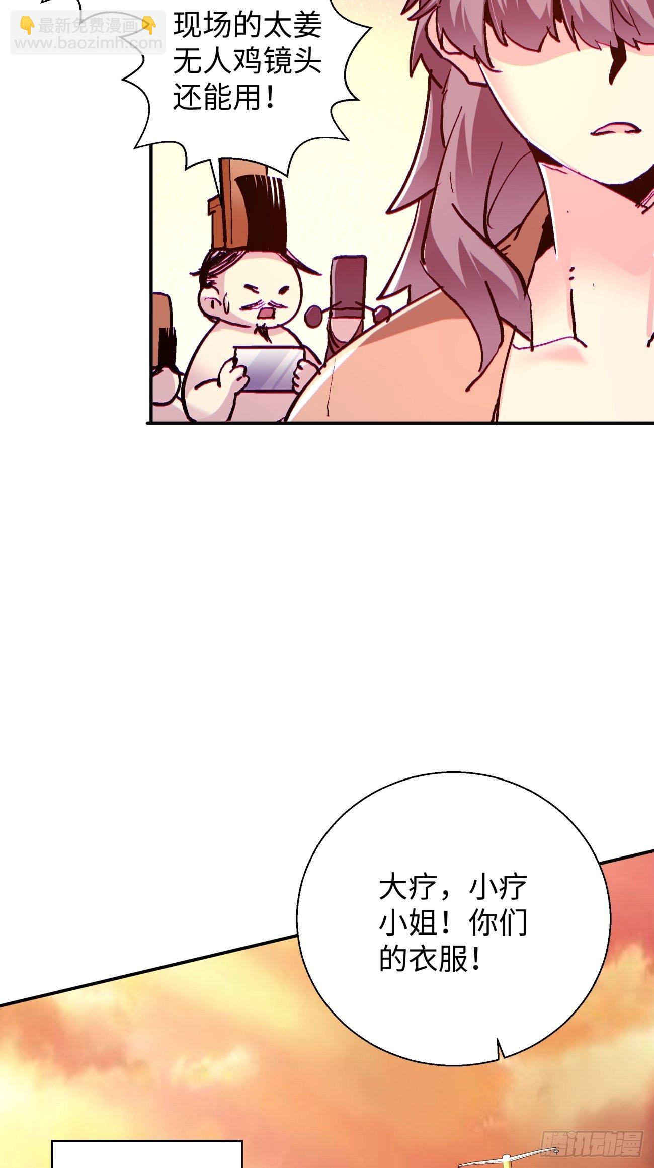 第六十七回 万物停摆-第69话