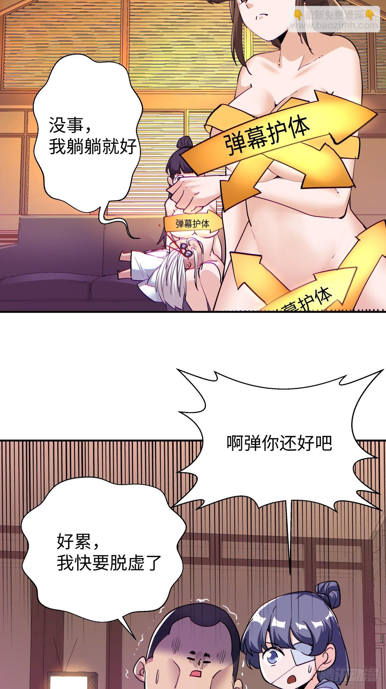 第六十七回 万物停摆-第69话