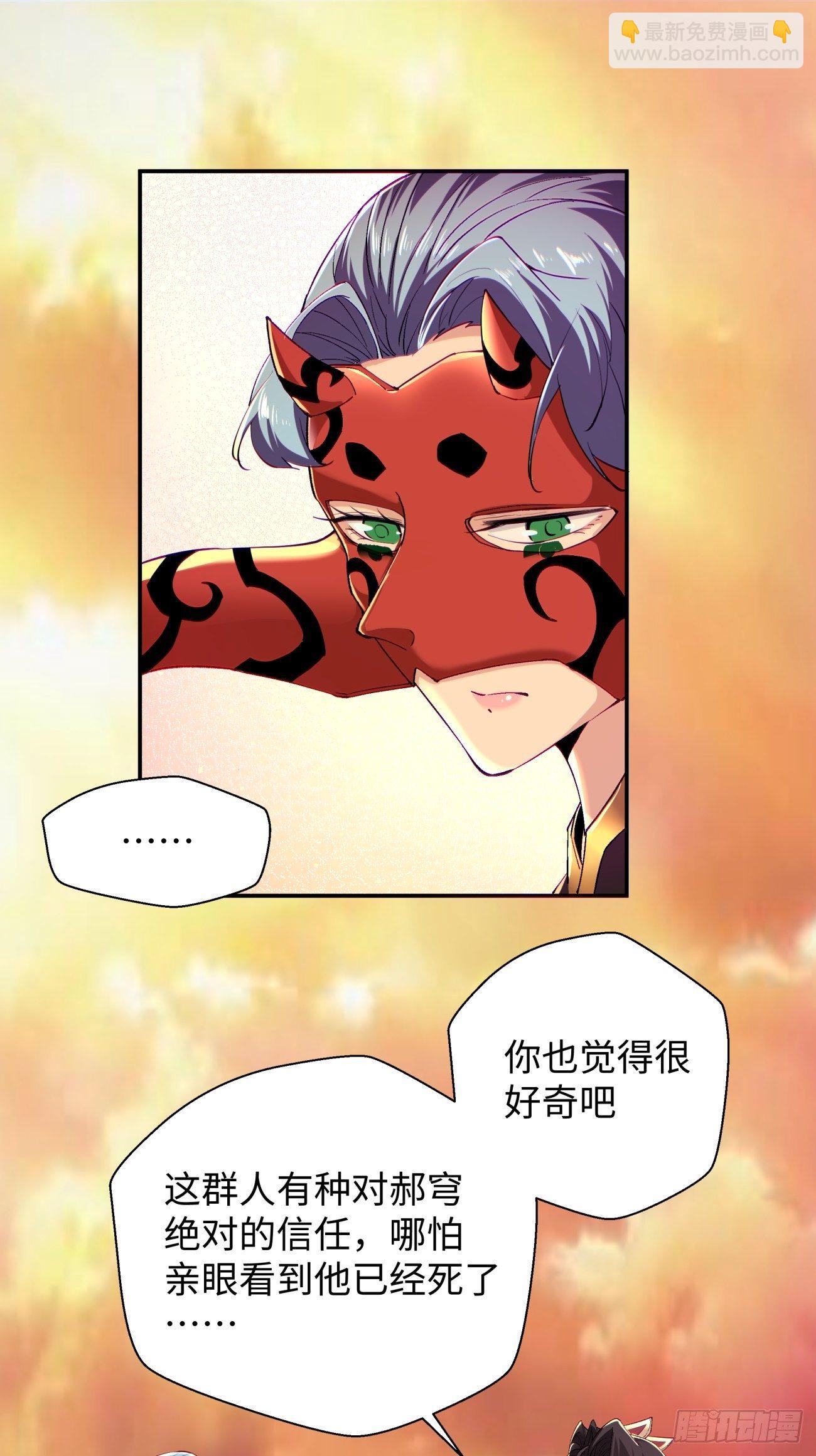 第六十七回 万物停摆-第69话