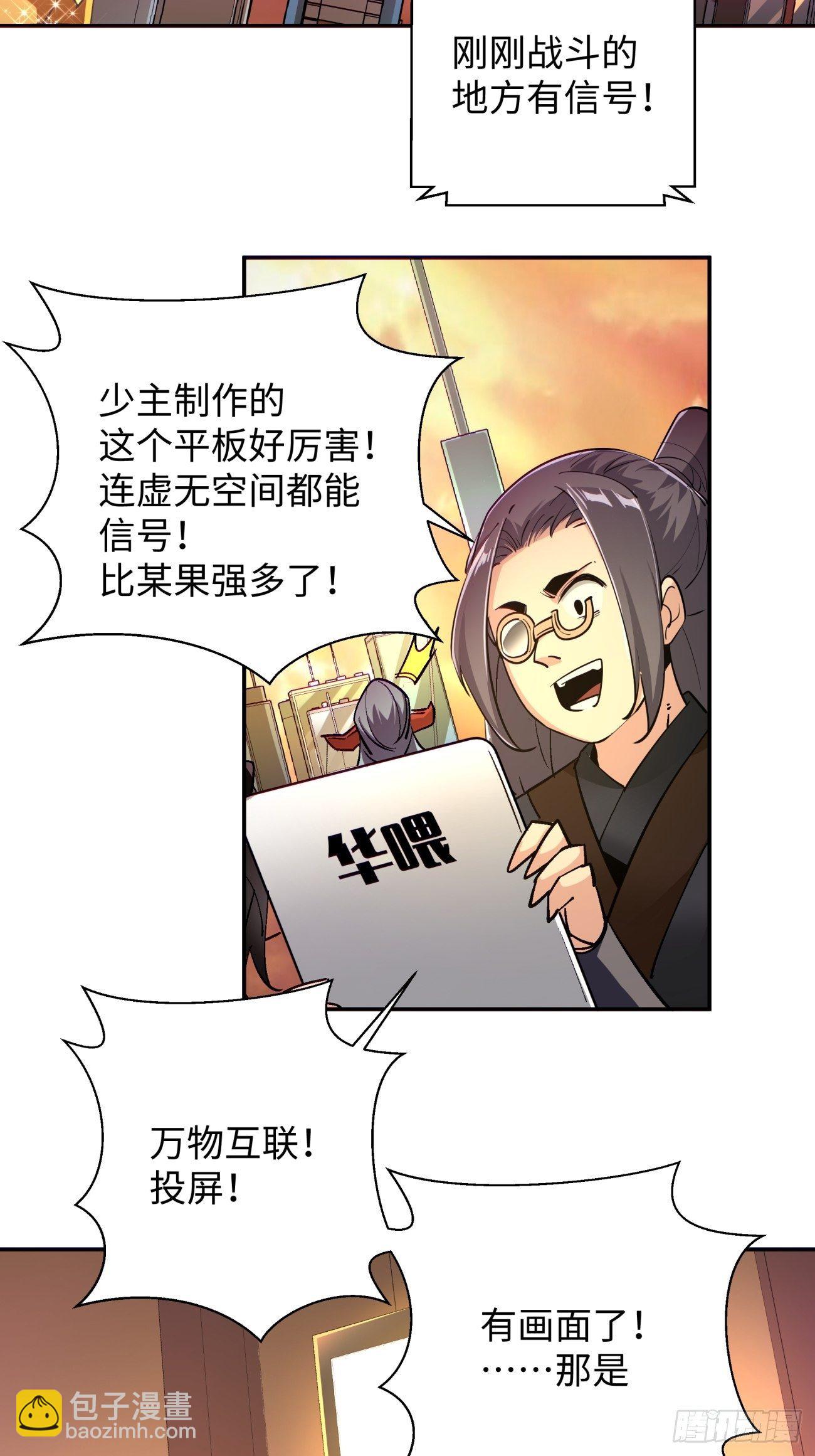 第六十七回 万物停摆-第69话