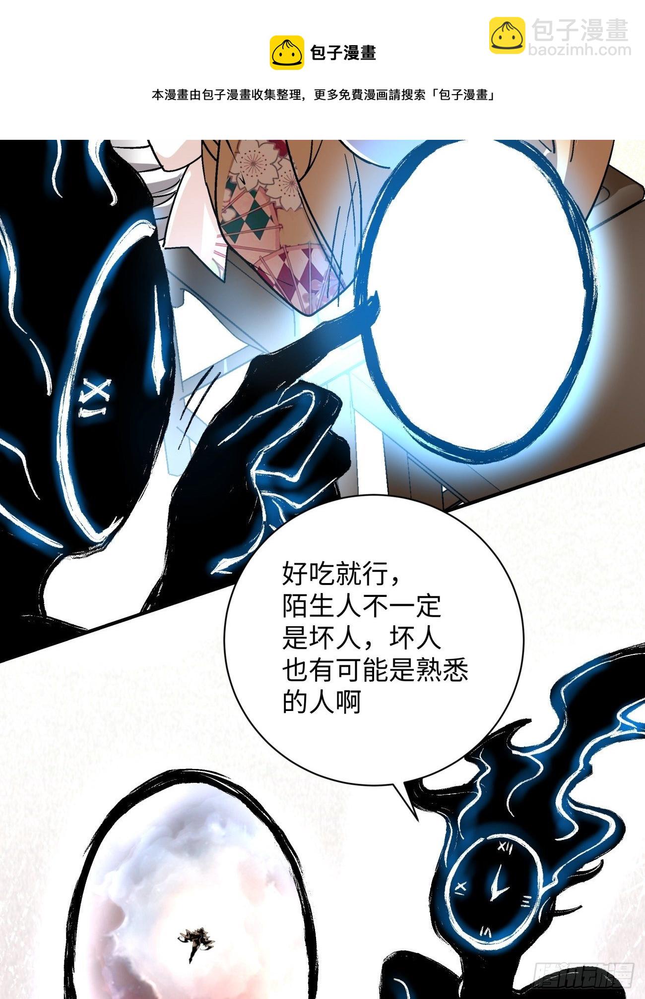 第六十九回 离去(1/2)-第71话