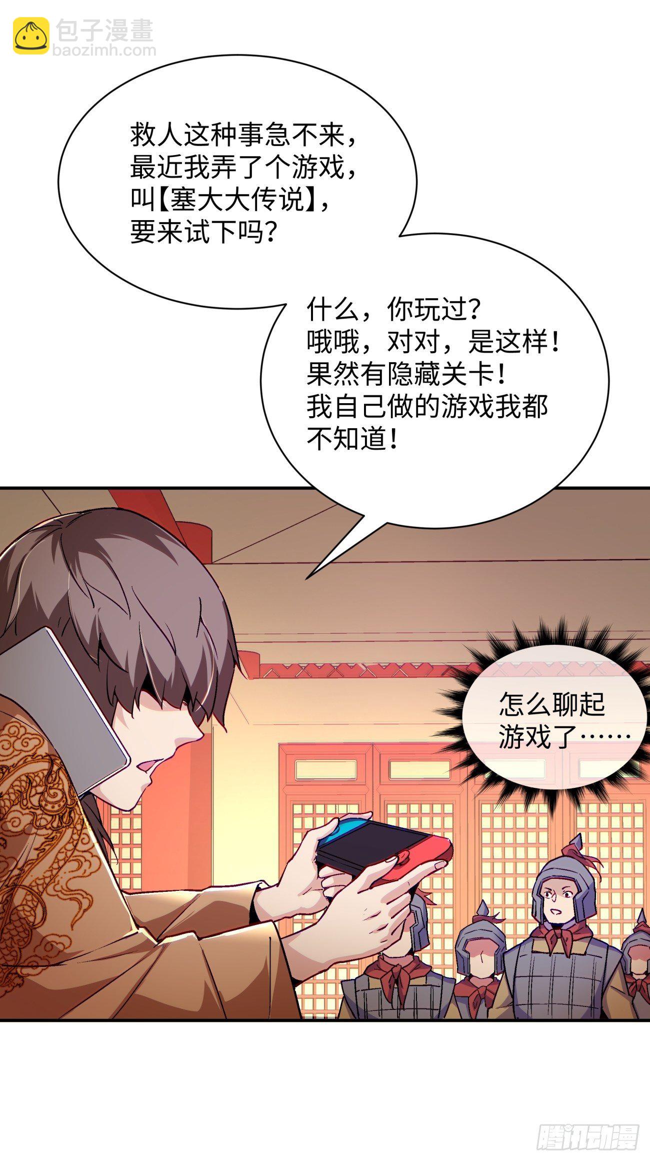 第七十一回 逃学-第73话