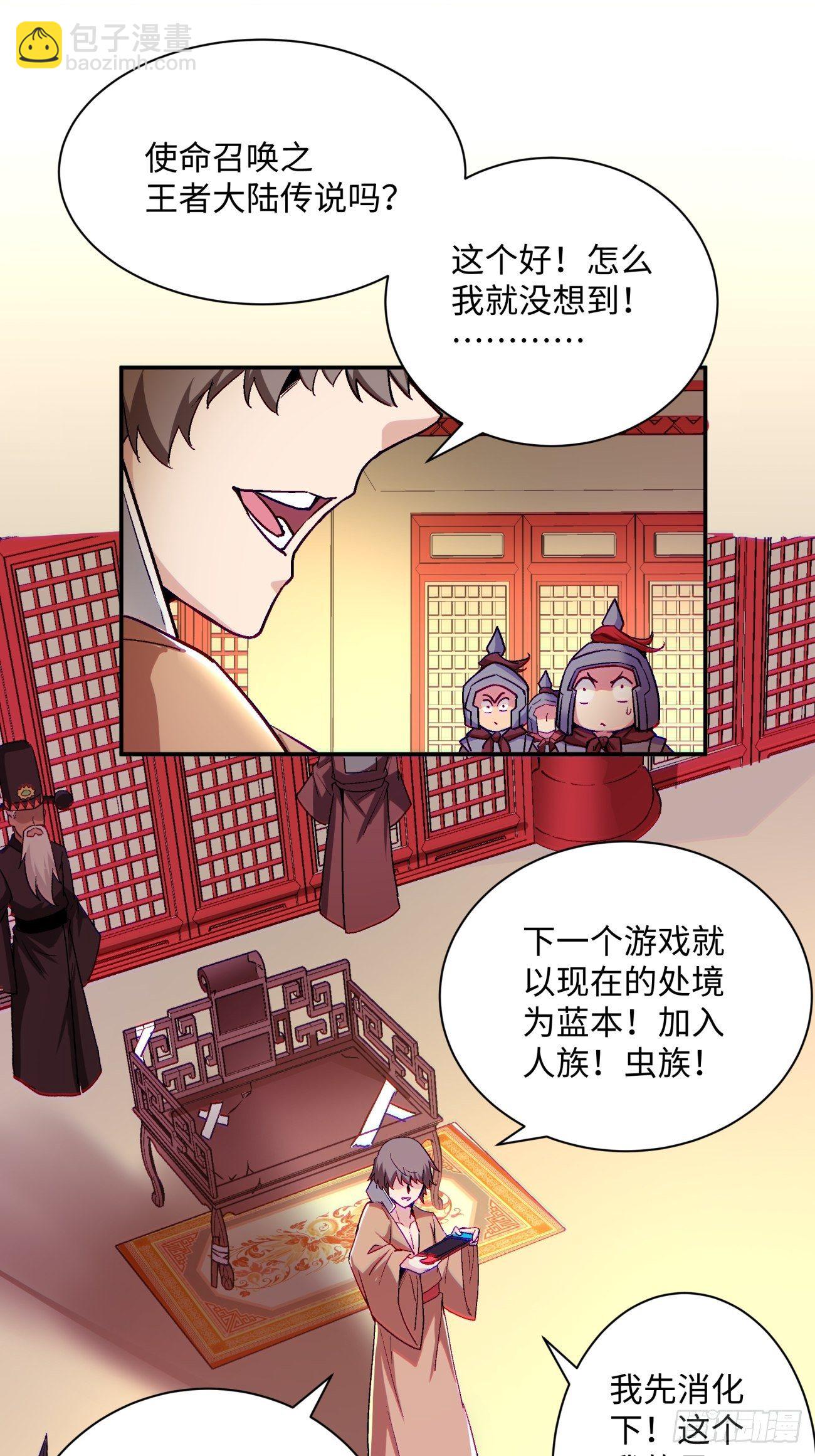 第七十一回 逃学-第73话