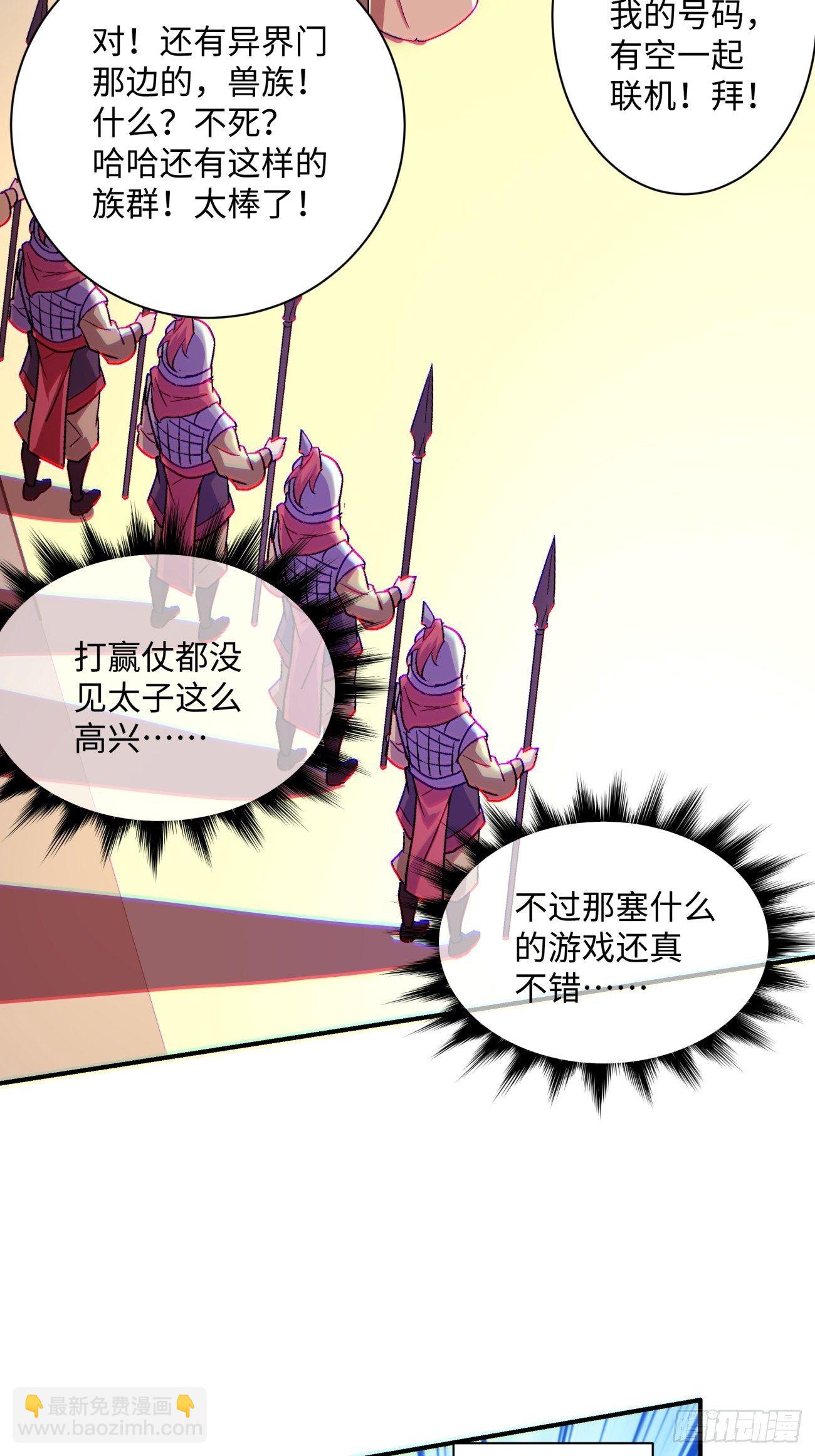 第七十一回 逃学-第73话