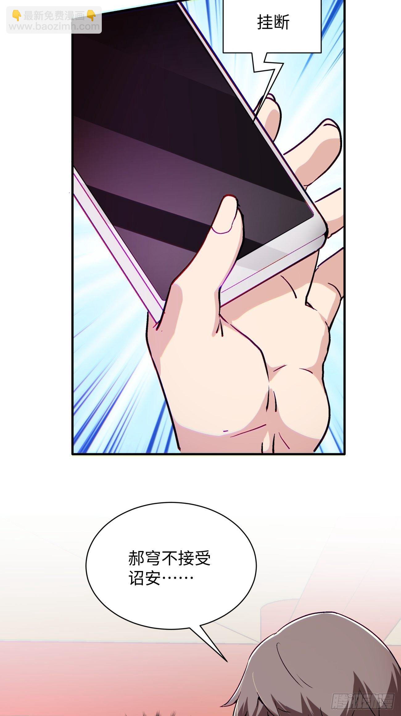 第七十一回 逃学-第73话