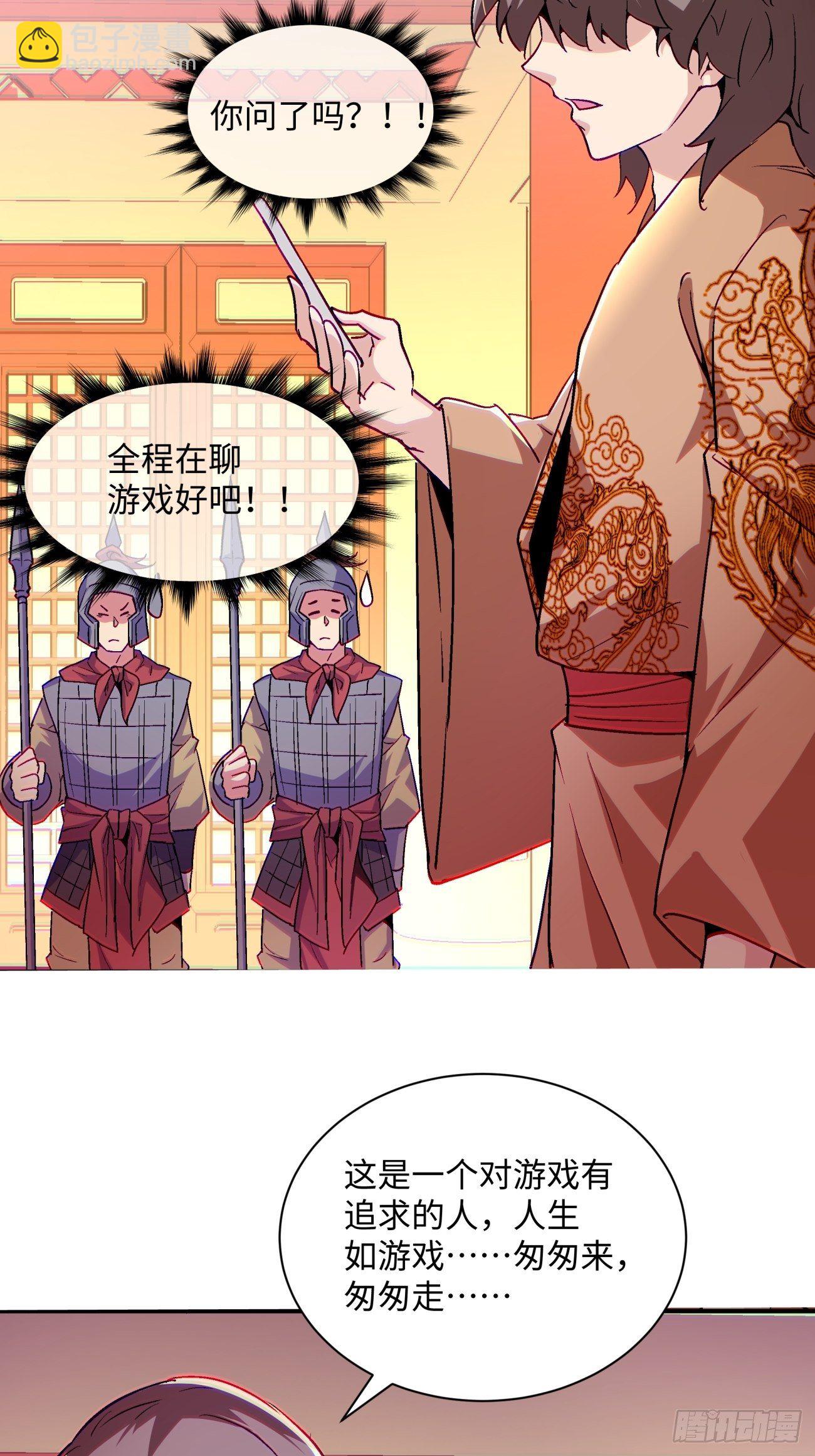 第七十一回 逃学-第73话